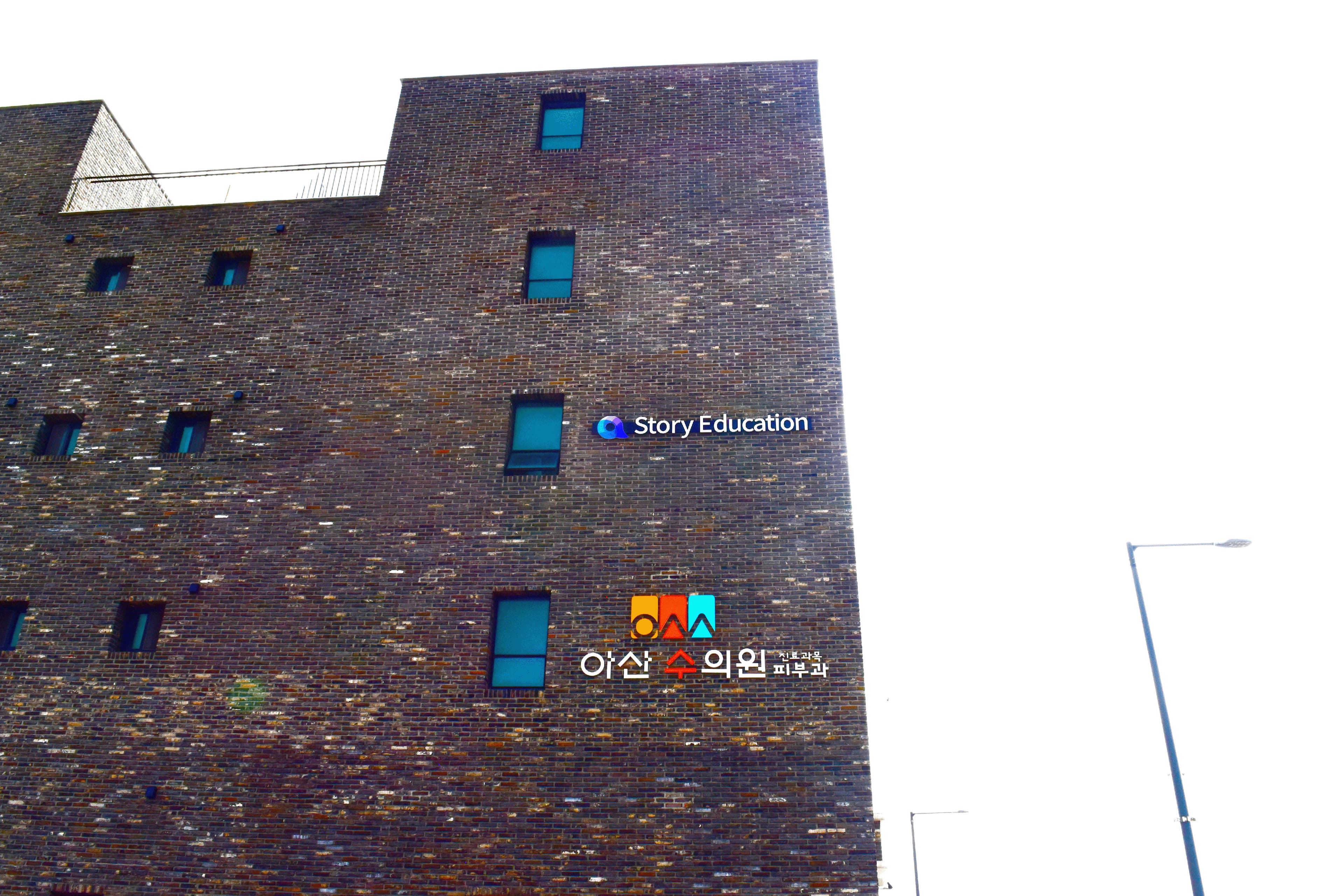 스토리에듀케이션 주니어학원 사진 9