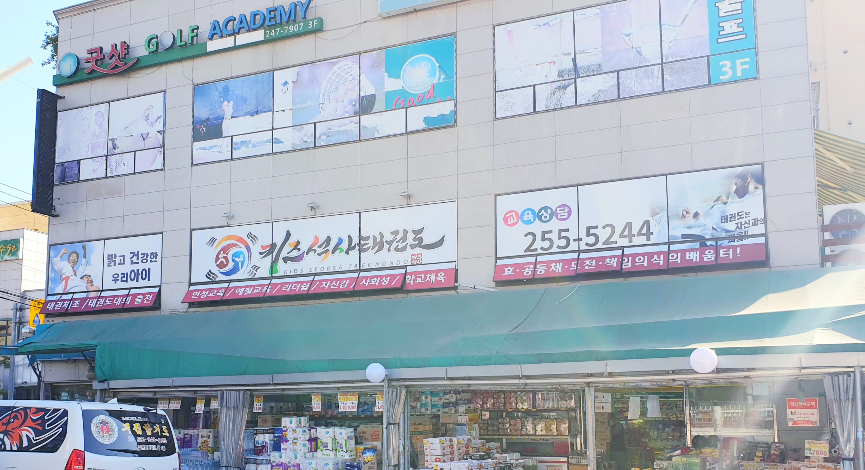키즈석사 태권도장 사진 1