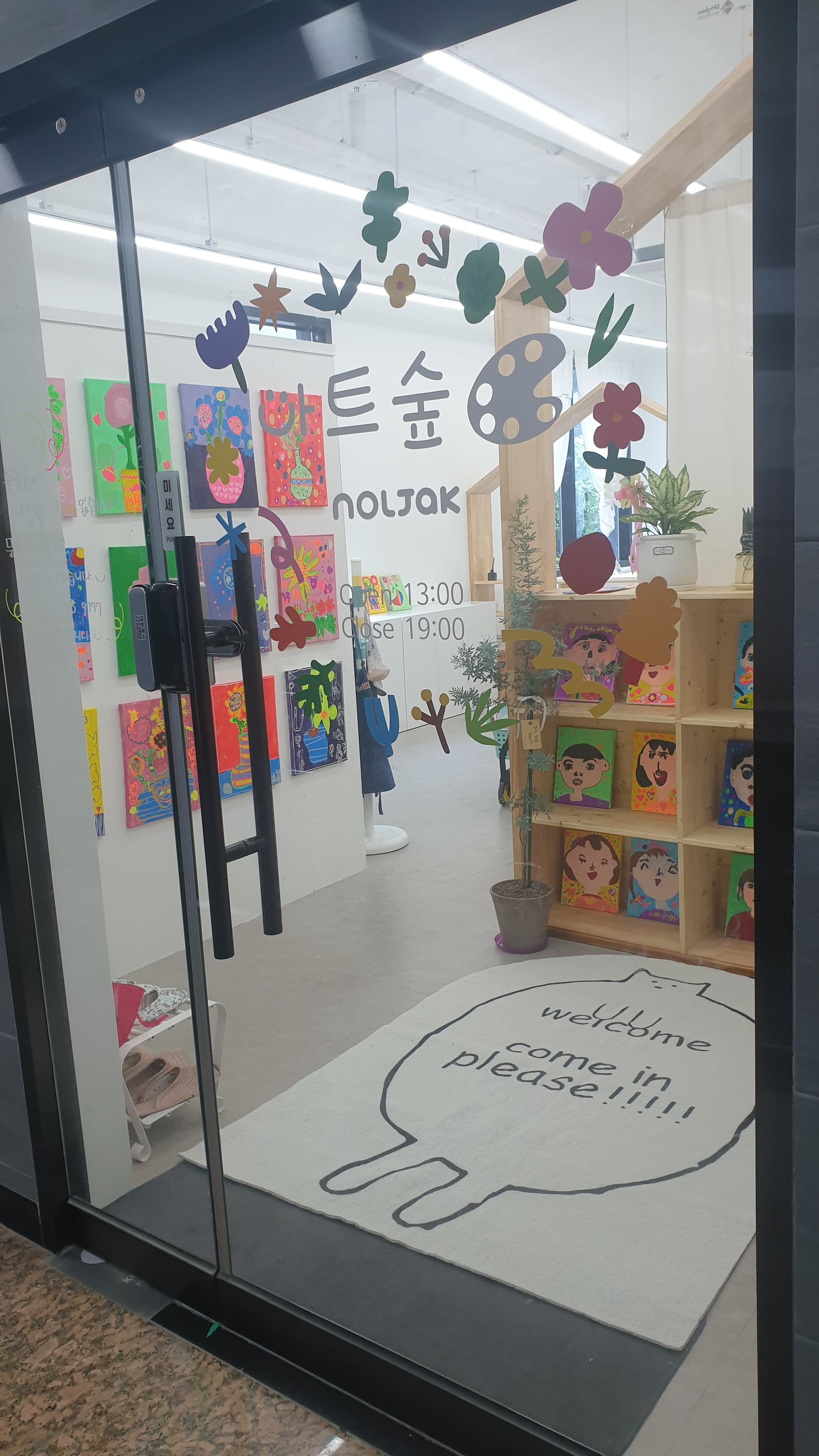 아트숲 미술교습소 사진 2