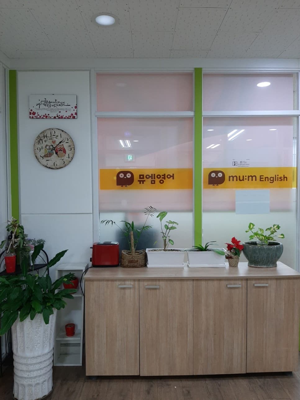 리드인 빨간펜 수학의달인 뮤엠 영어 신목동점 사진 4