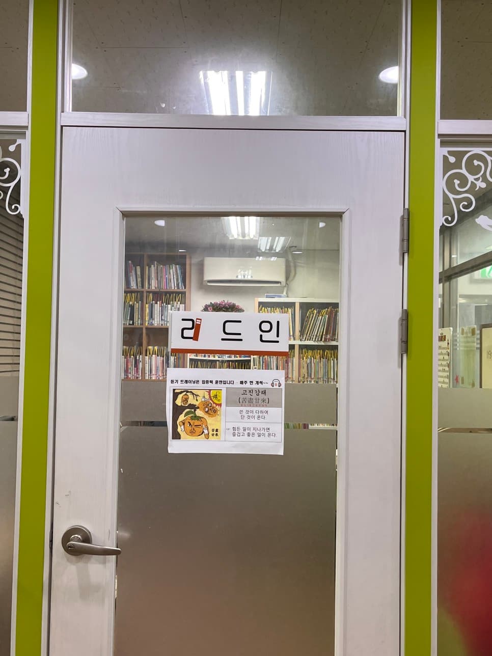 리드인 빨간펜 수학의달인 뮤엠 영어 신목동점 사진 5