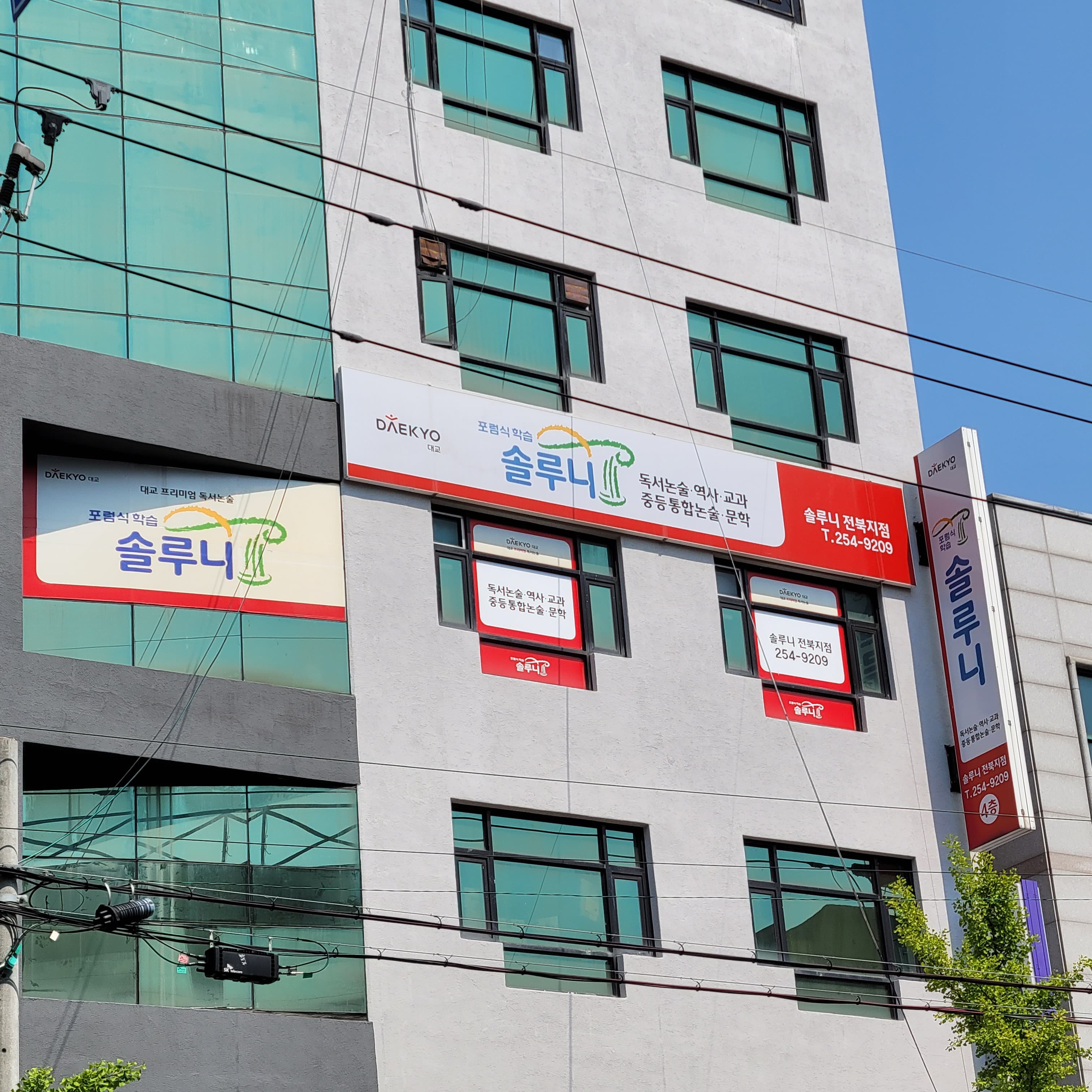 솔루니 독서토론논술 전북지점 사진 1