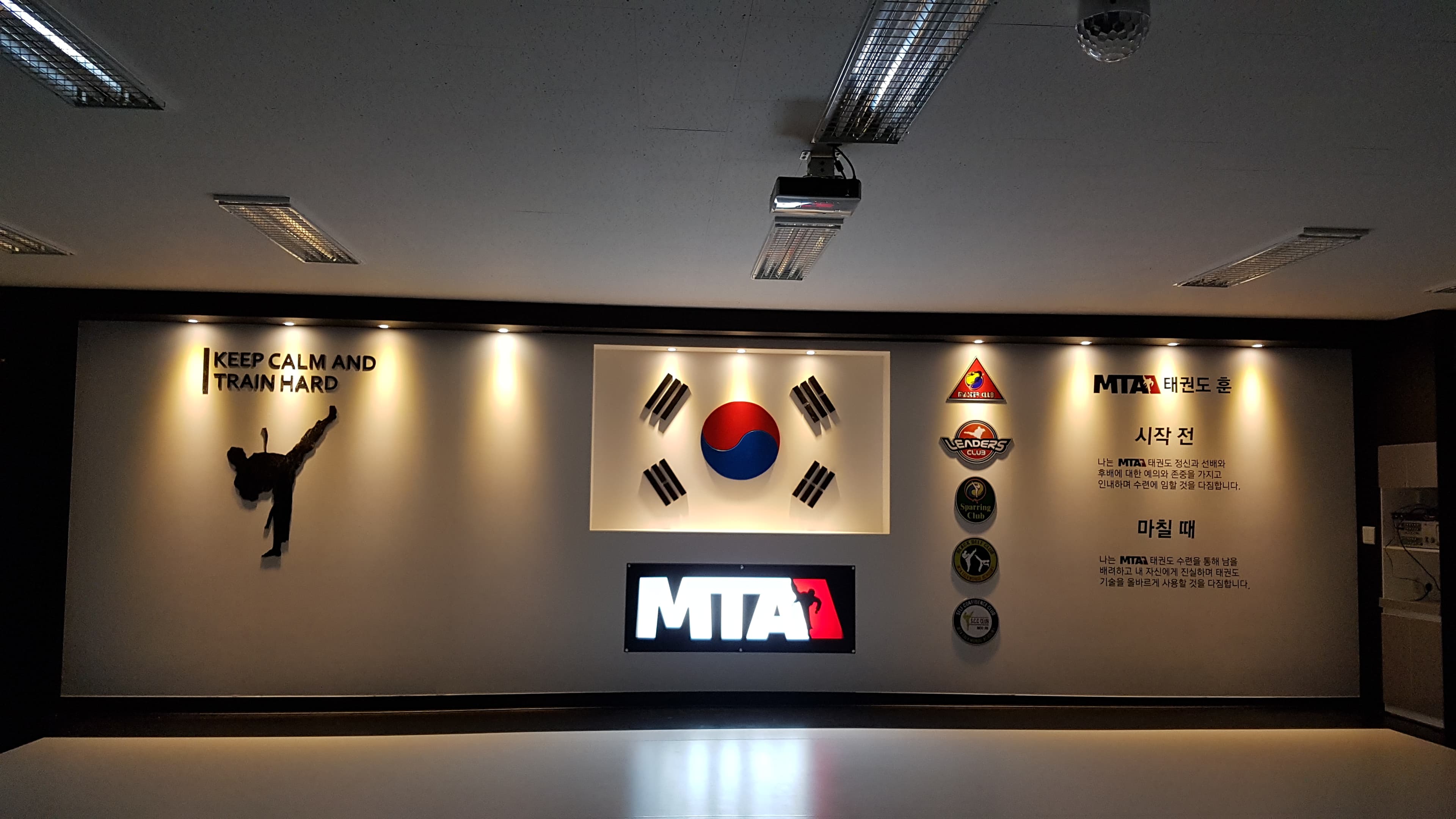 국가대표챔피언 태권도장 사진 4