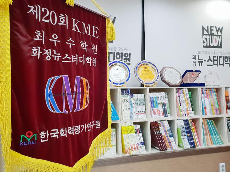 차이 수학학원 사진 6