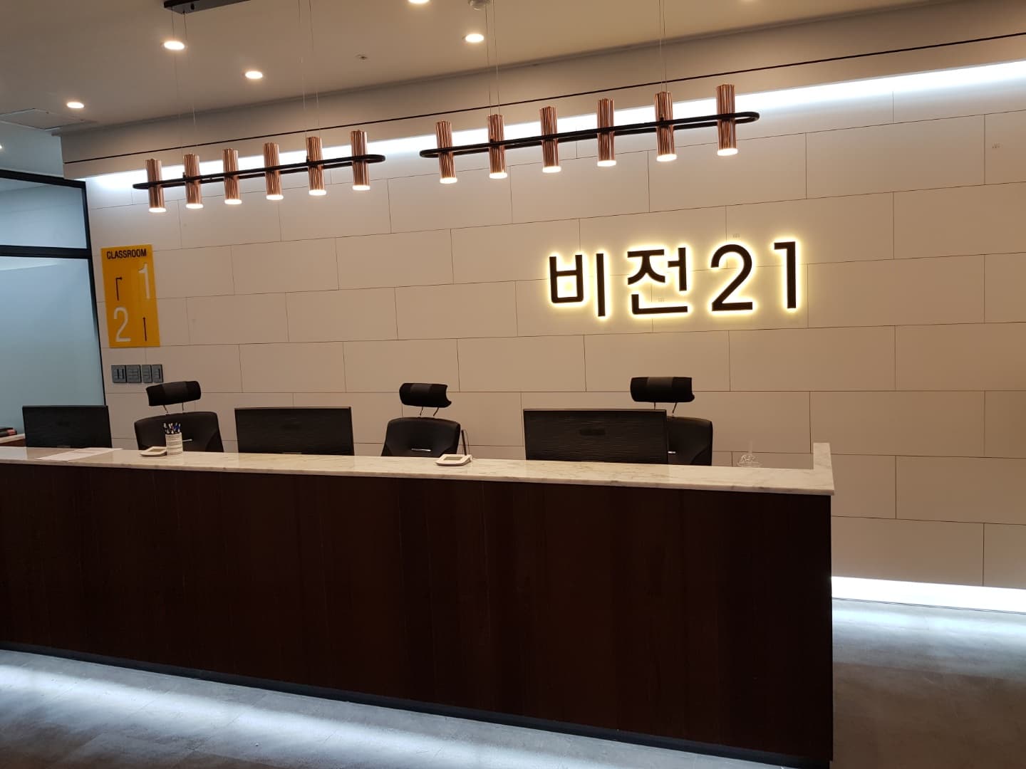대전비전21 학원 사진 1