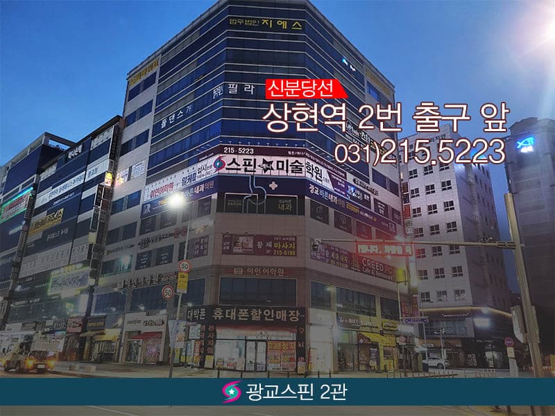 스핀애니 미술학원 광교드림관 사진 1