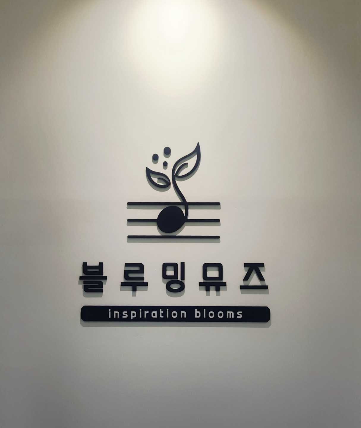 블루밍뮤즈 정릉동 길음뉴타운점 사진 2