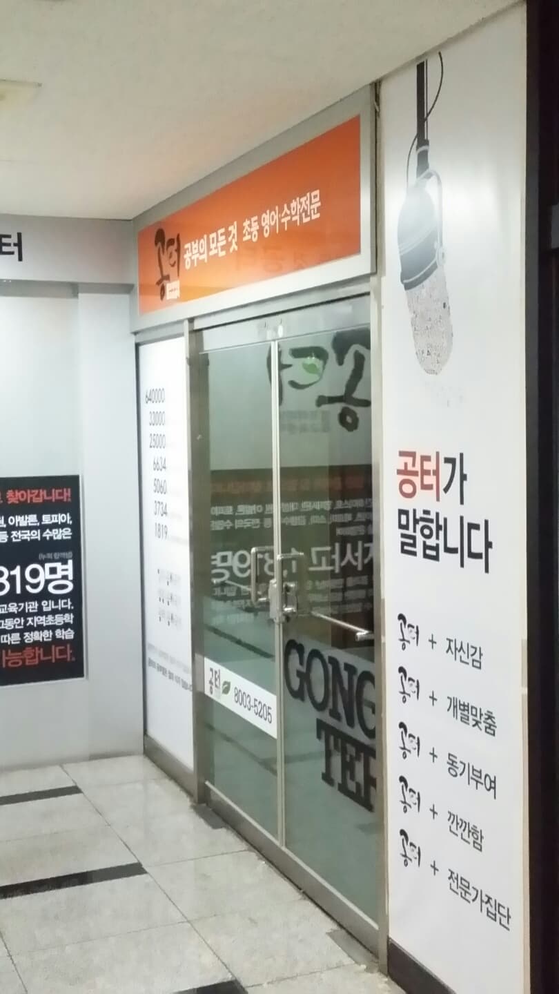공터 영어 반송센터 사진 1