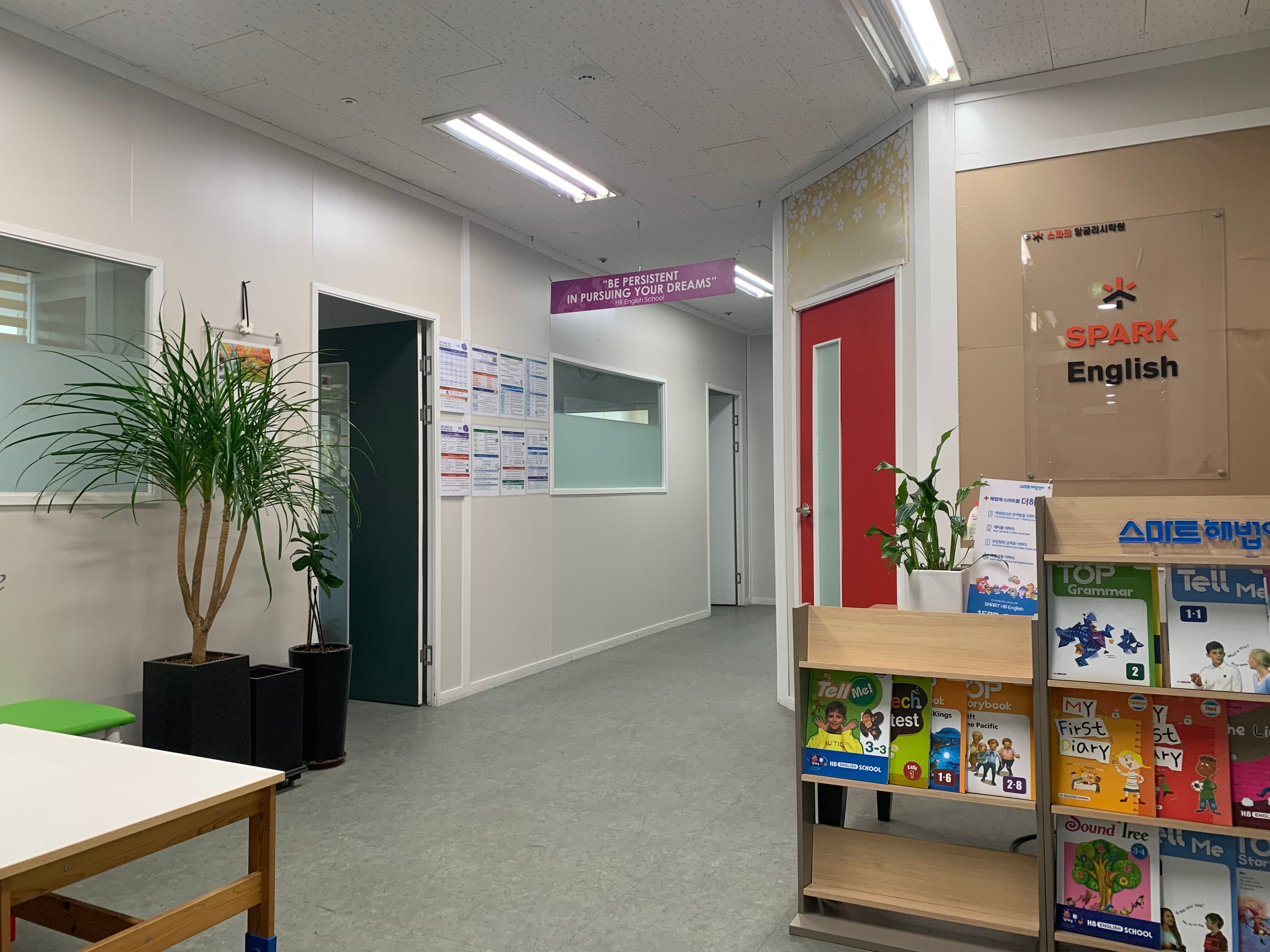 스마트해법영어 SPARK English 학원 사진 1