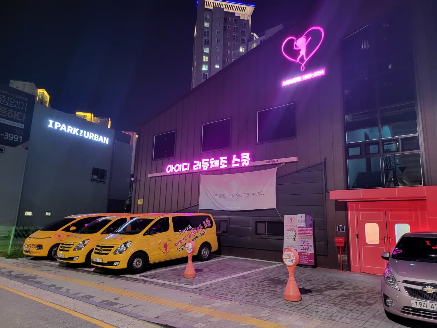 아이디 리듬체조스쿨 광교성복점 사진 2