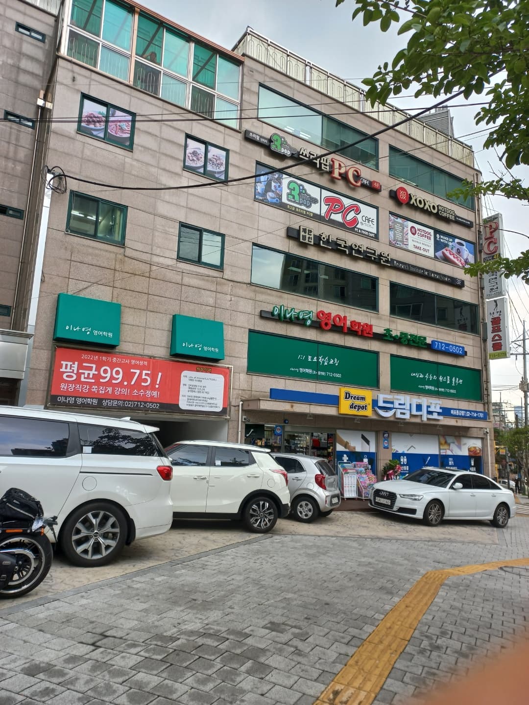 이나영 영어학원 사진 5