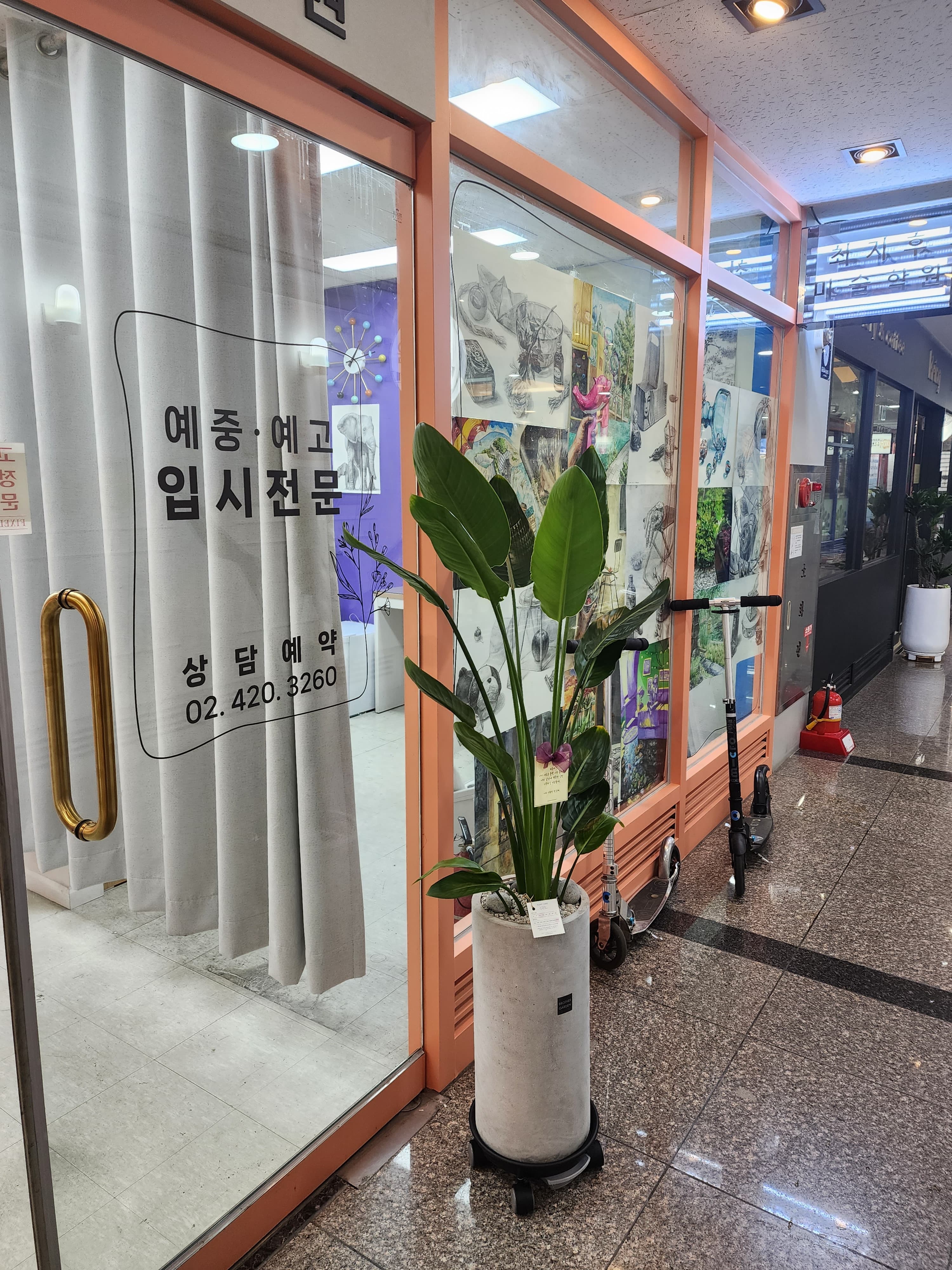 최지후 미술학원 사진 2