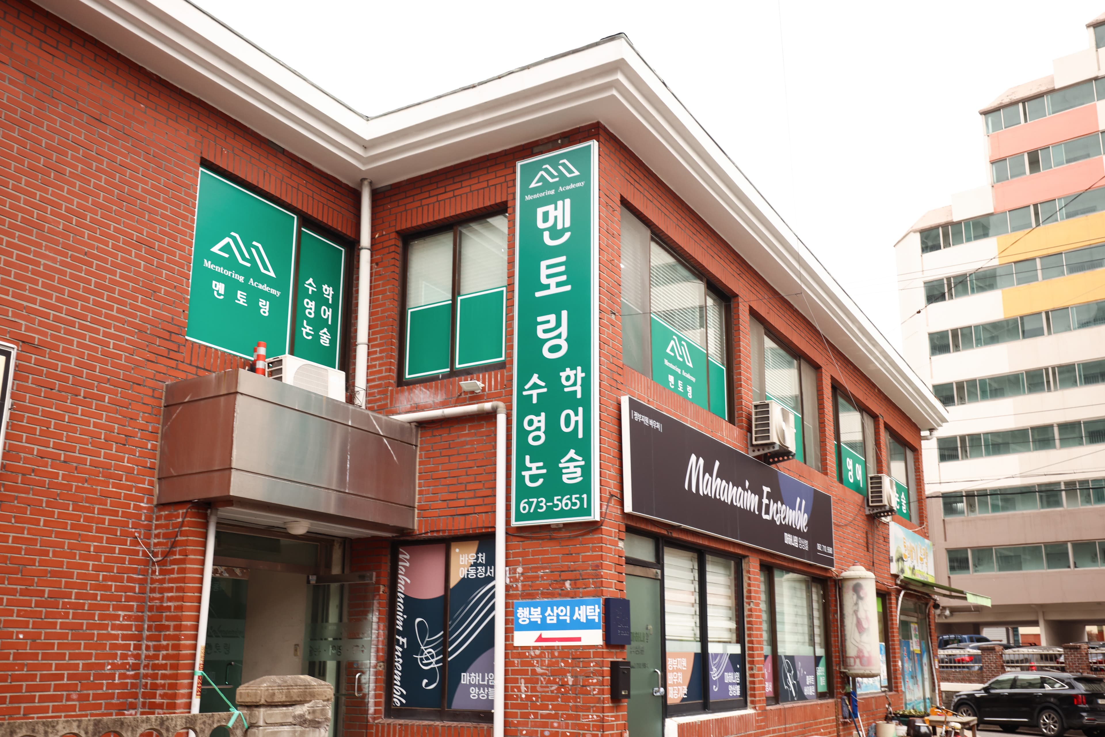 멘토링 학원 사진 2