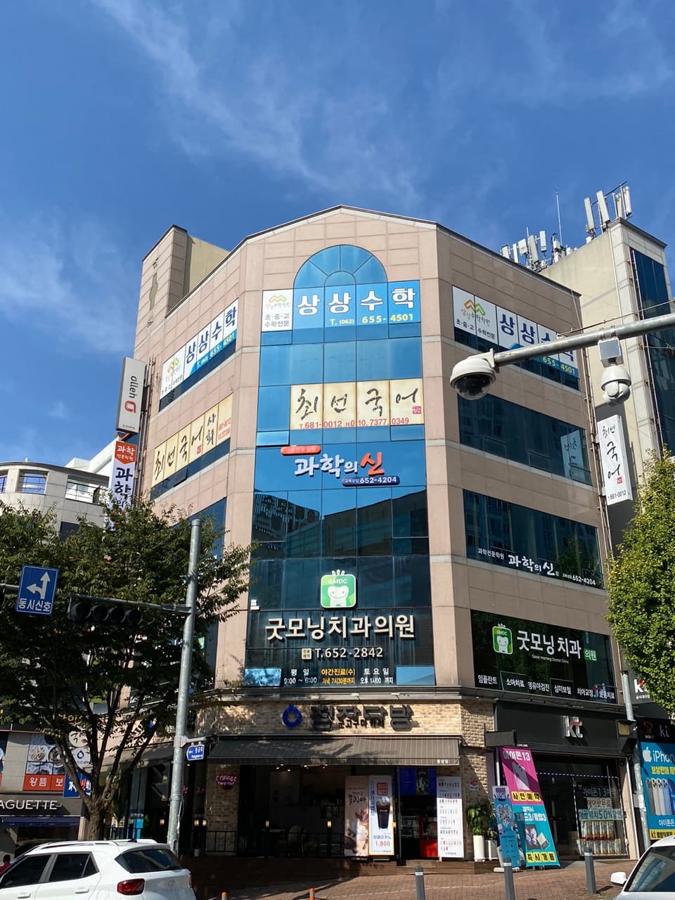 과학의신 과학전문학원 사진 5