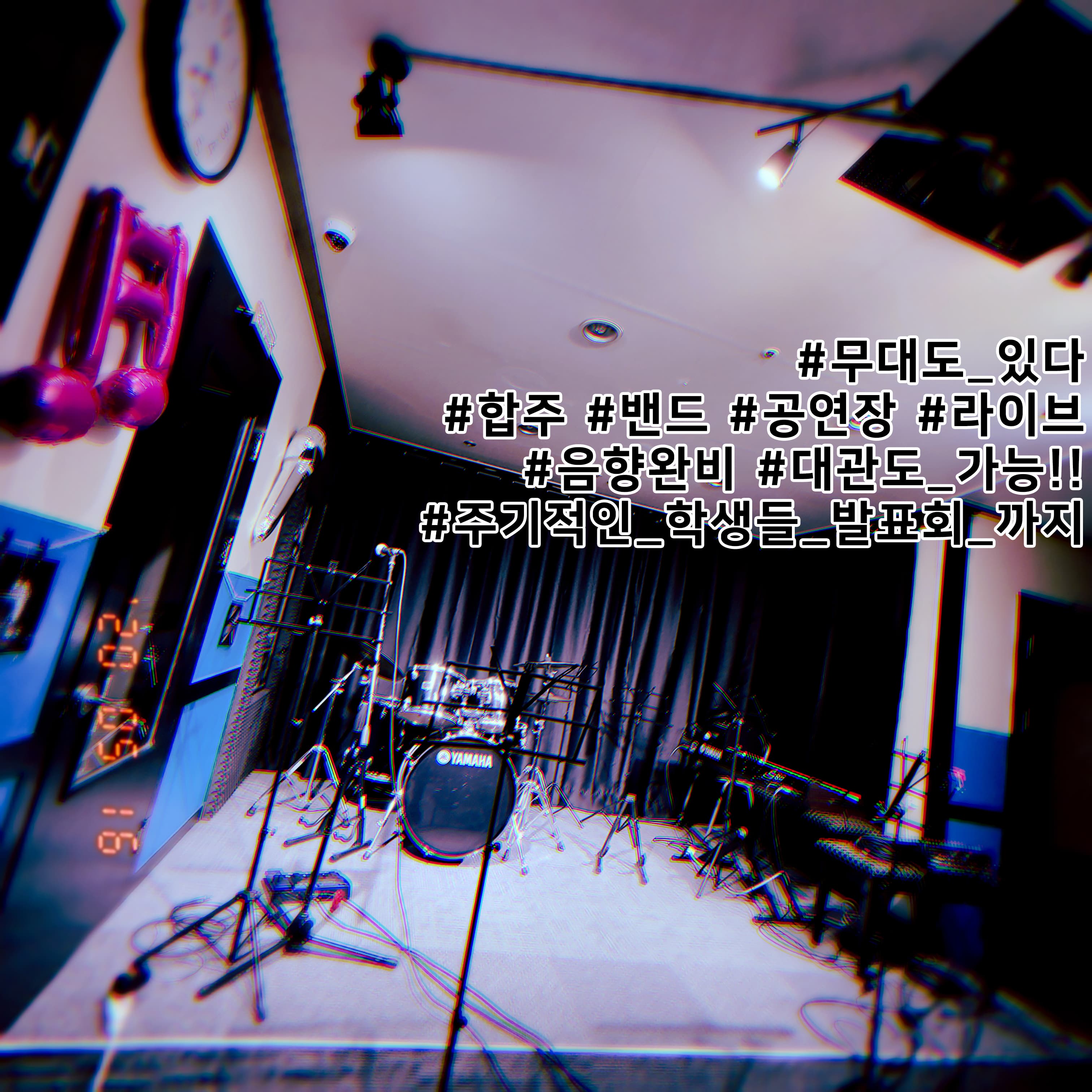 소리나무 실용음악학원 사진 2