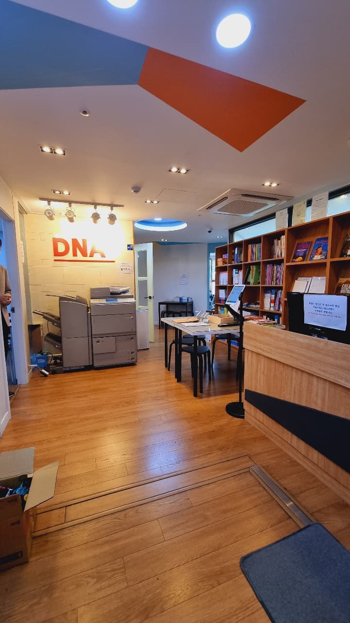DNA 영어학원 사진 1