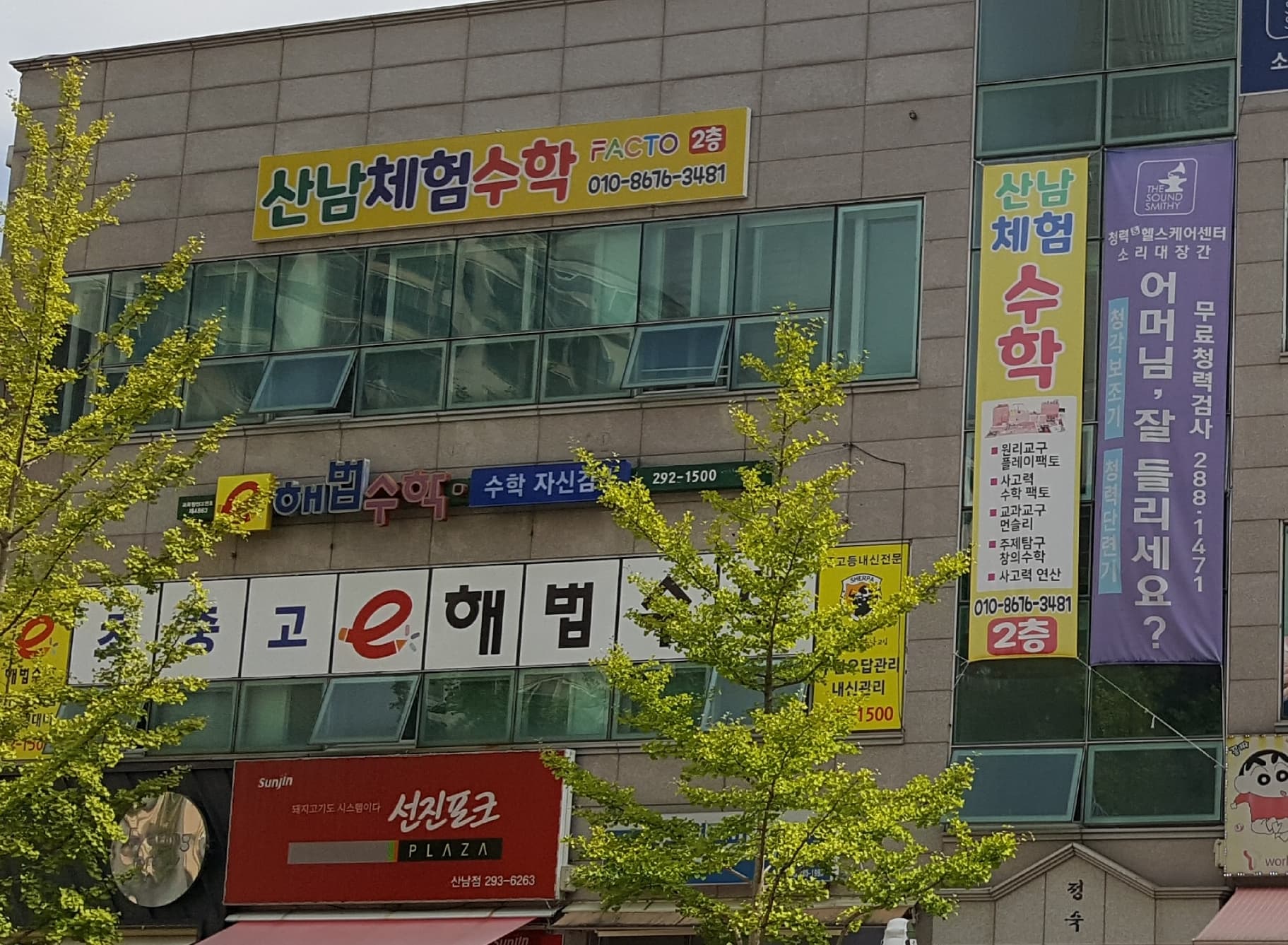 산남체험 수학 사진 1
