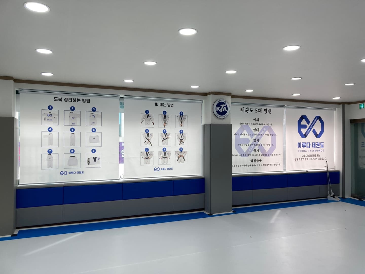 익산 이루다 태권도 사진 2