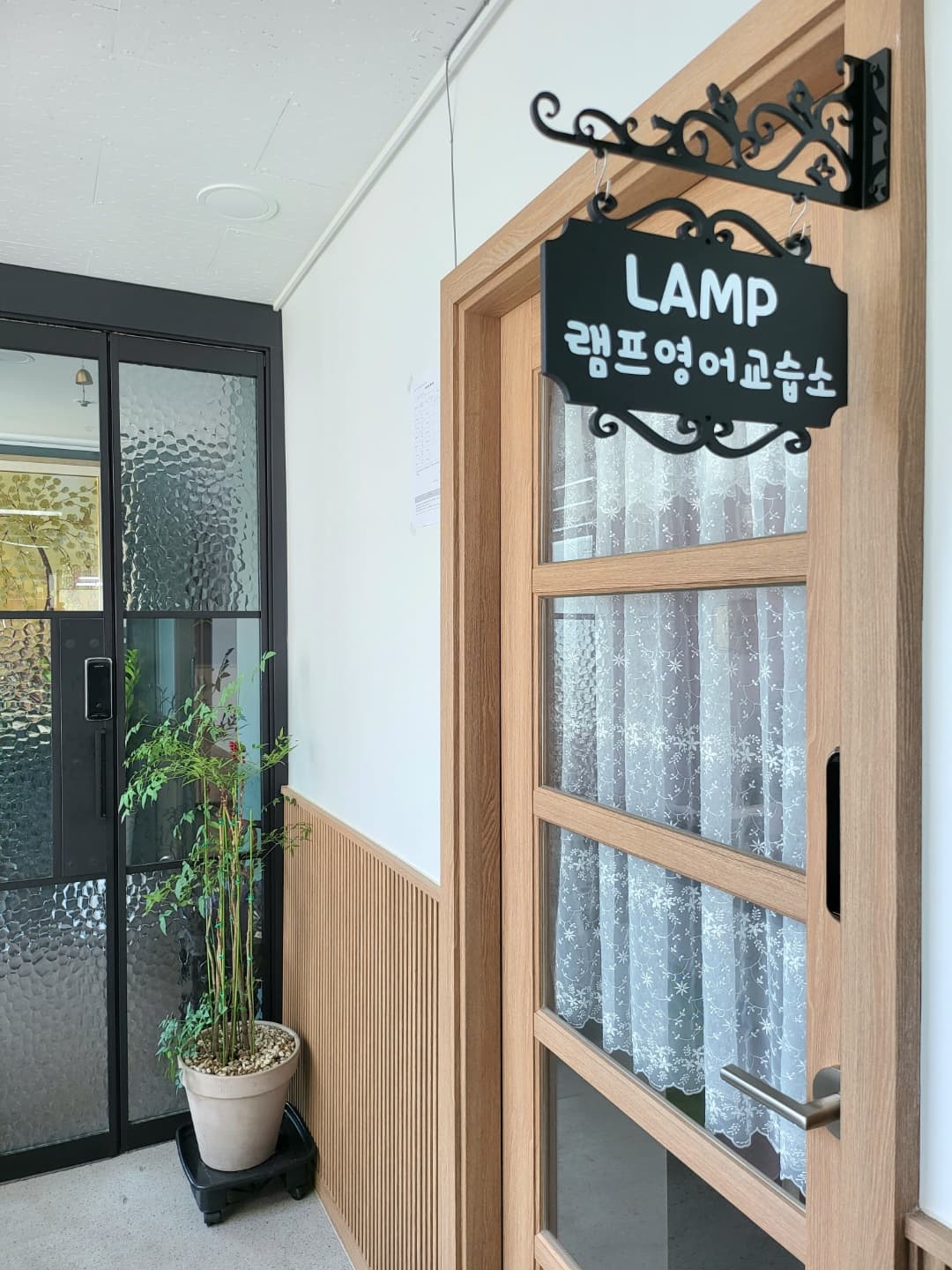 램프 실용영어 교습소 사진 3