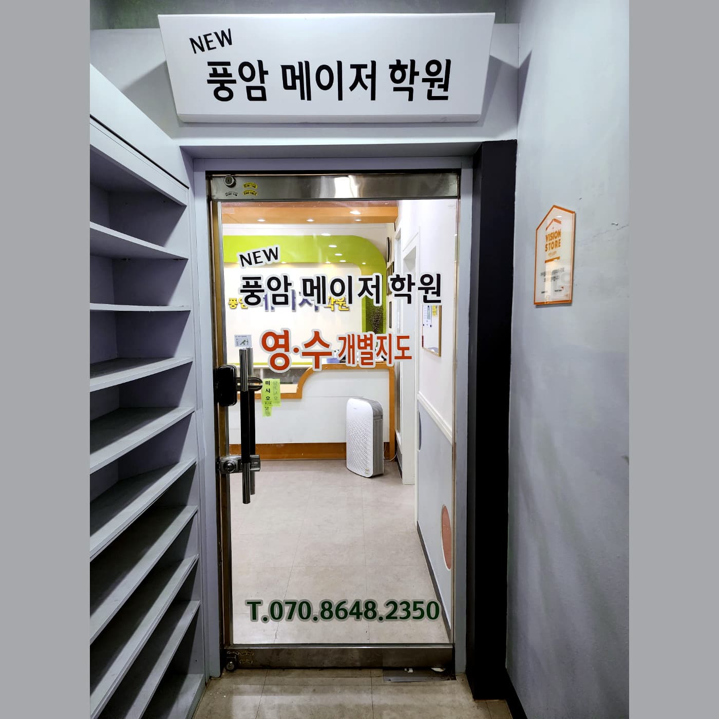 풍암메이저학원 사진 3
