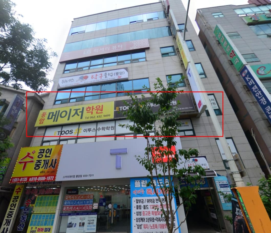 풍암메이저학원 사진 1