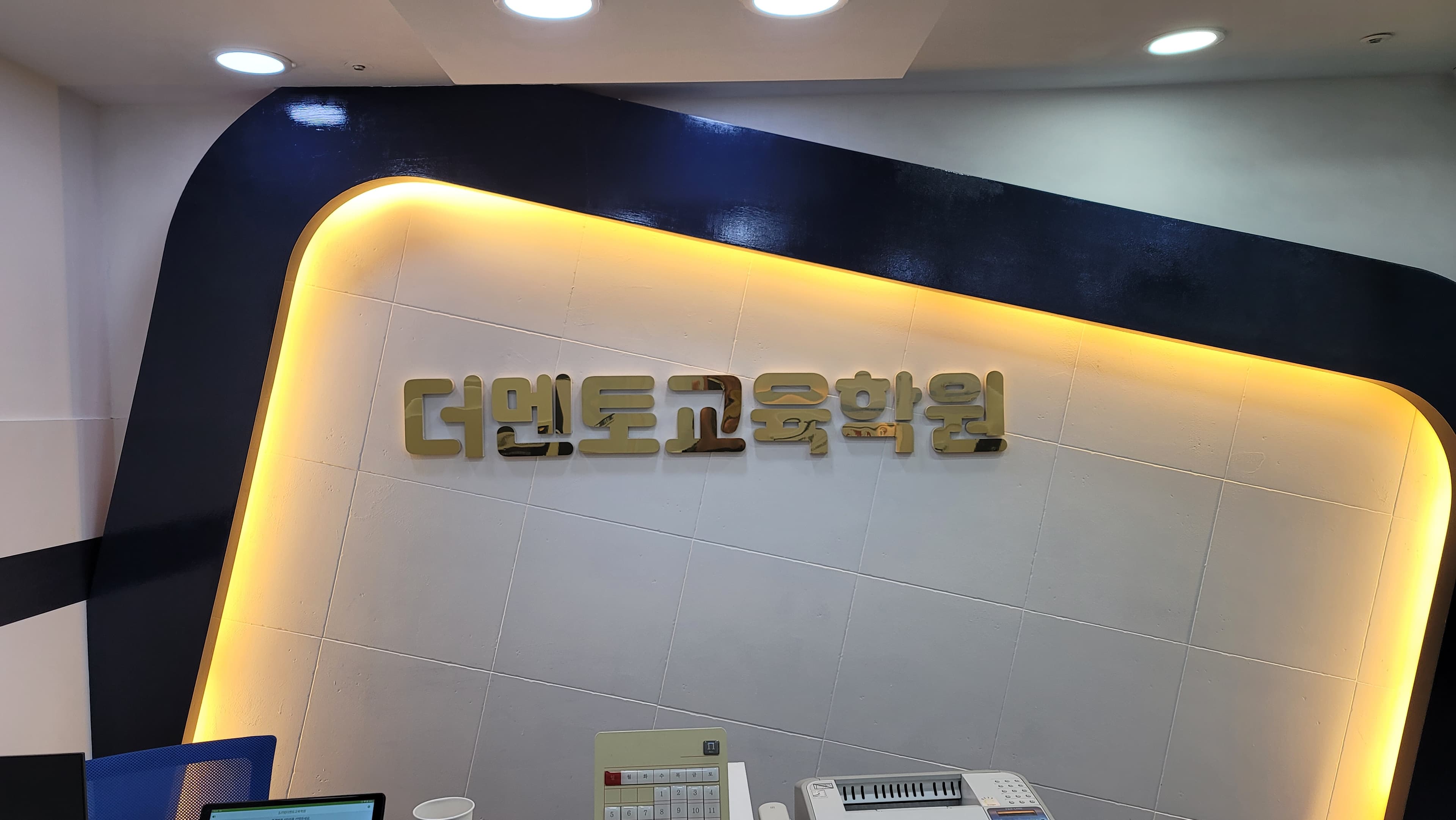 더멘토교육 학원 사진 4