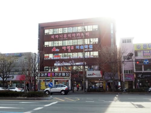 아던트 미술학원 사진 7