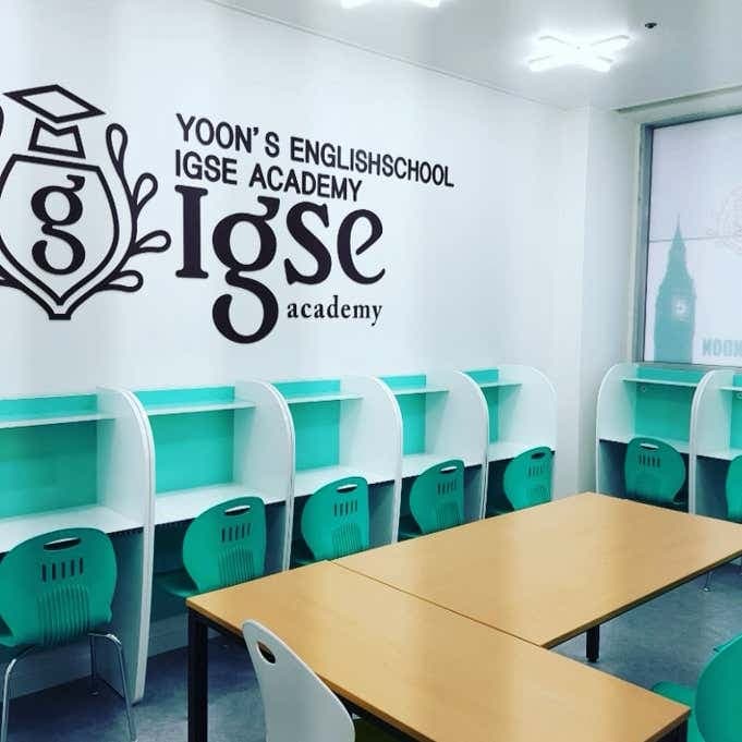 윤선생IGSE아카데미 양산신주캠퍼스 사진 1