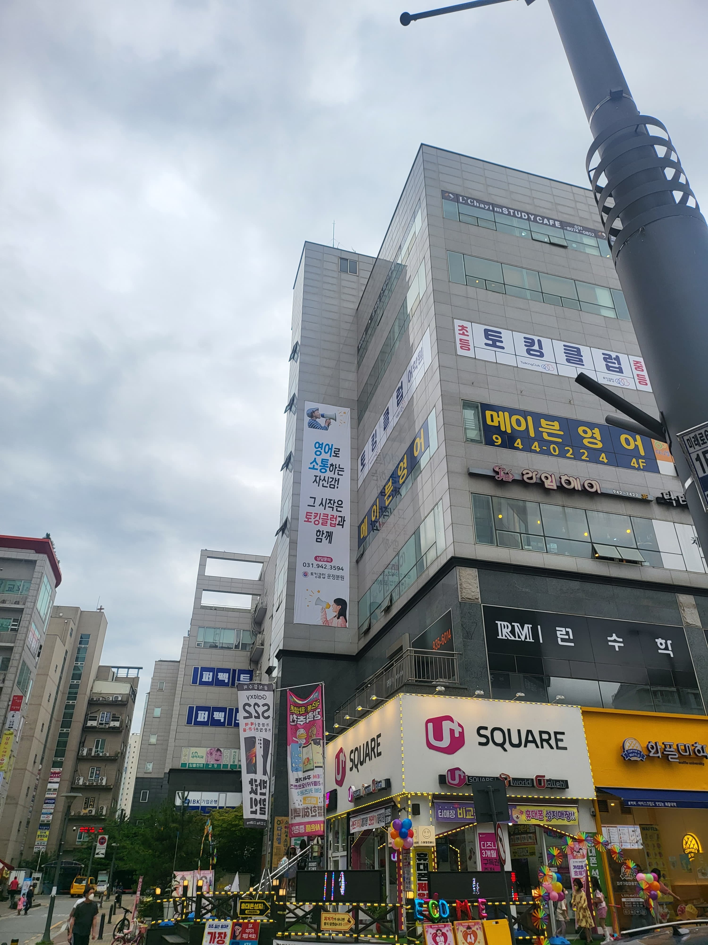 이보영토킹클럽 파주운정어학원 사진 7