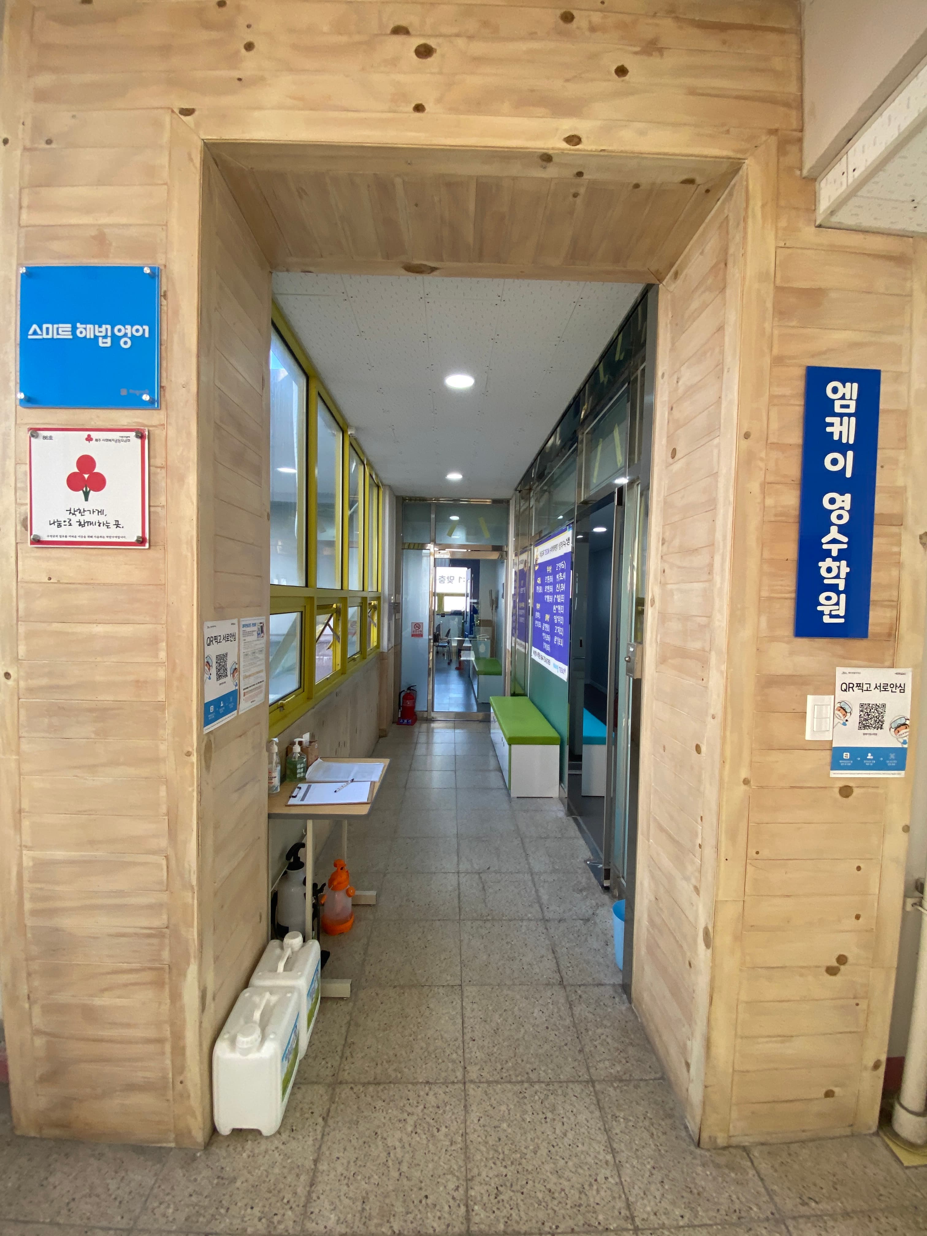 엠케이 영수학원 사진 5