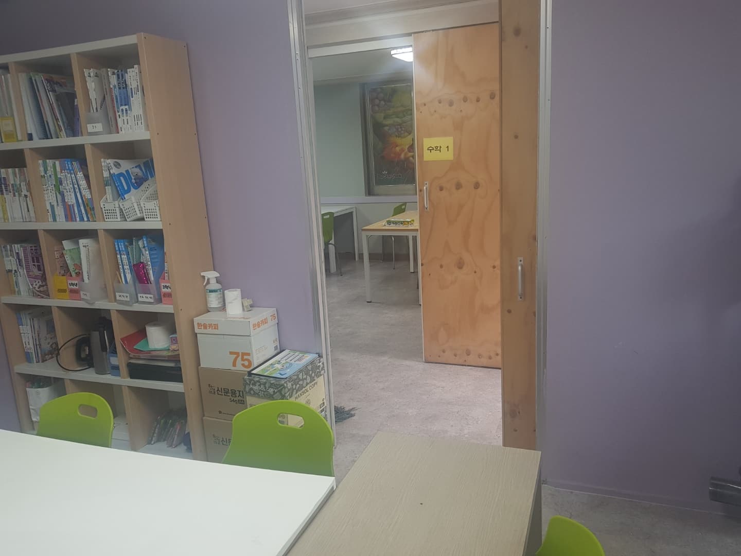 스마트해법영어 부영 수학과학학원 사진 6