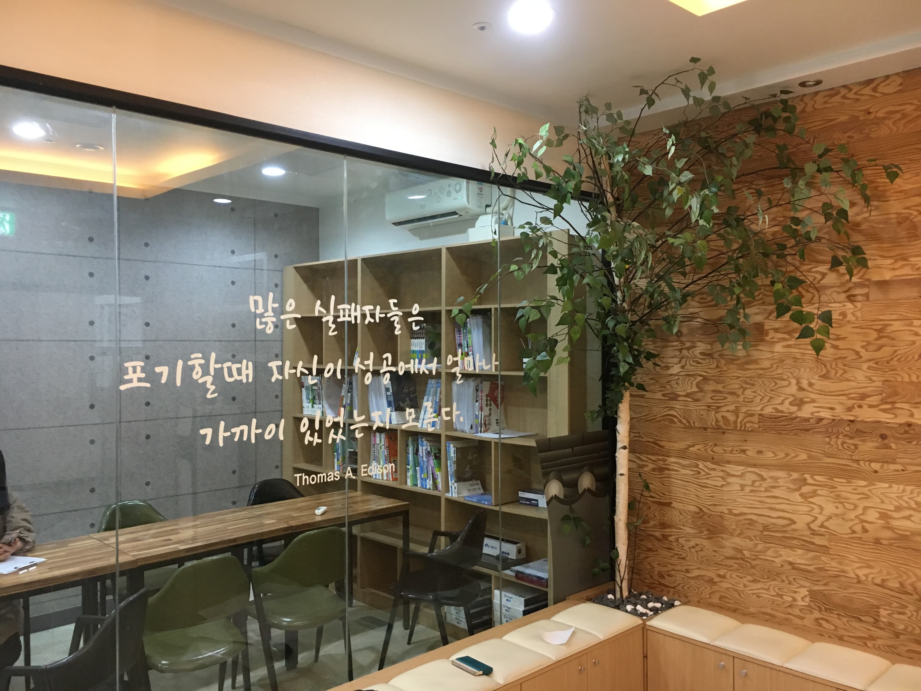 신문수 학원 사진 1