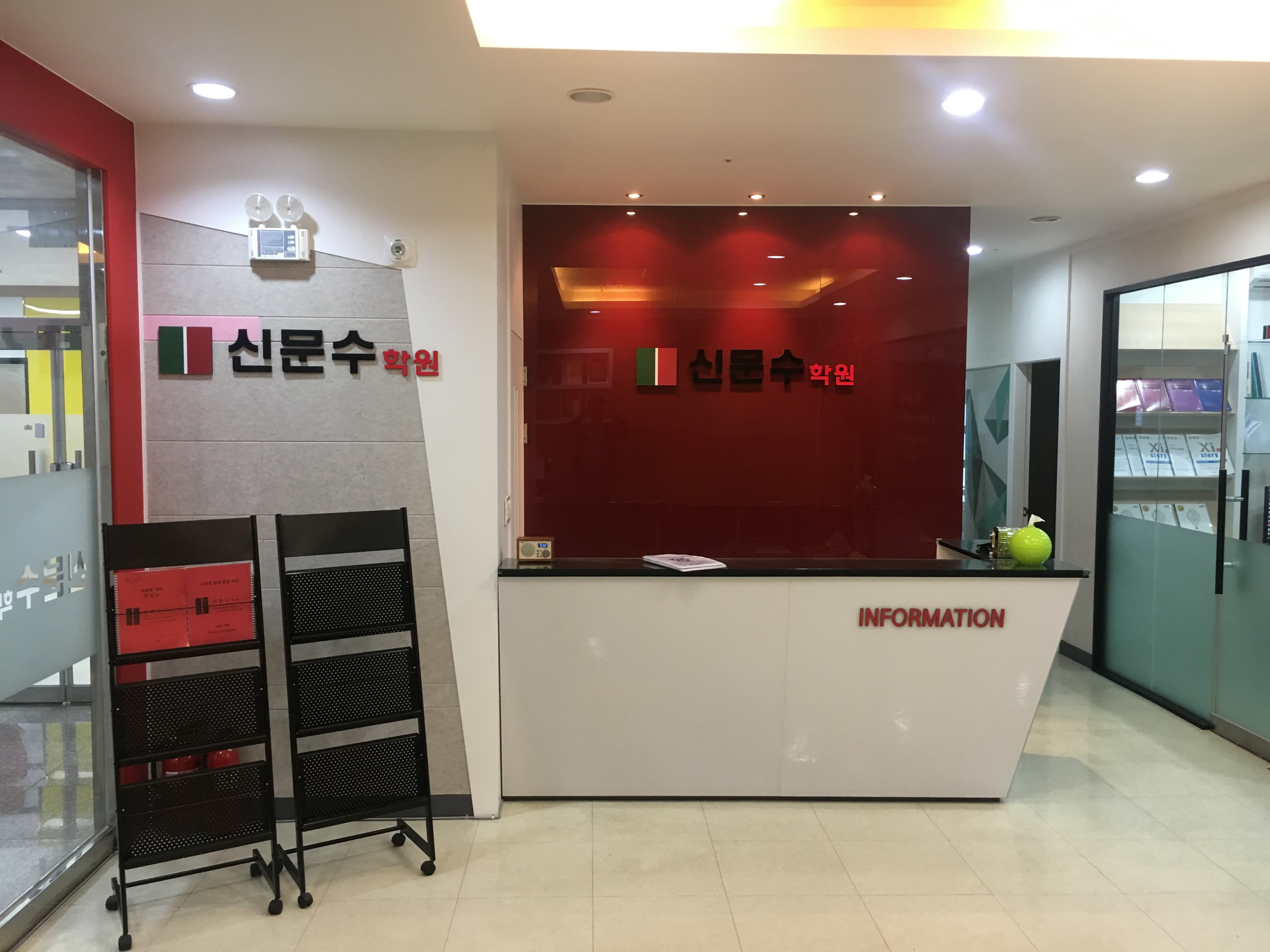 신문수 학원 사진 3