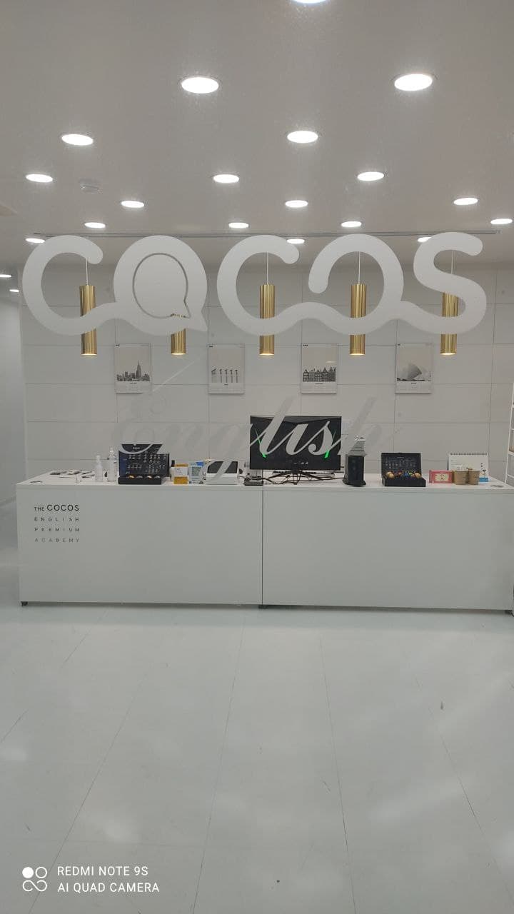 코코스 영어프리미엄관 학원 사진 9