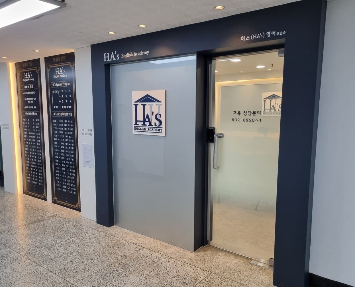 HA's English Academy 사진 4