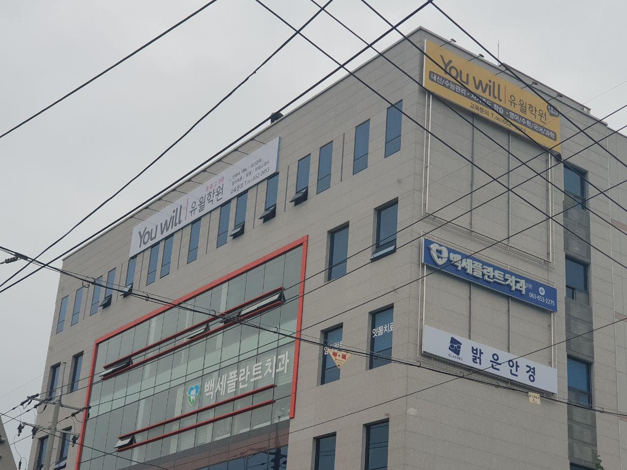 유윌학원 사진 6