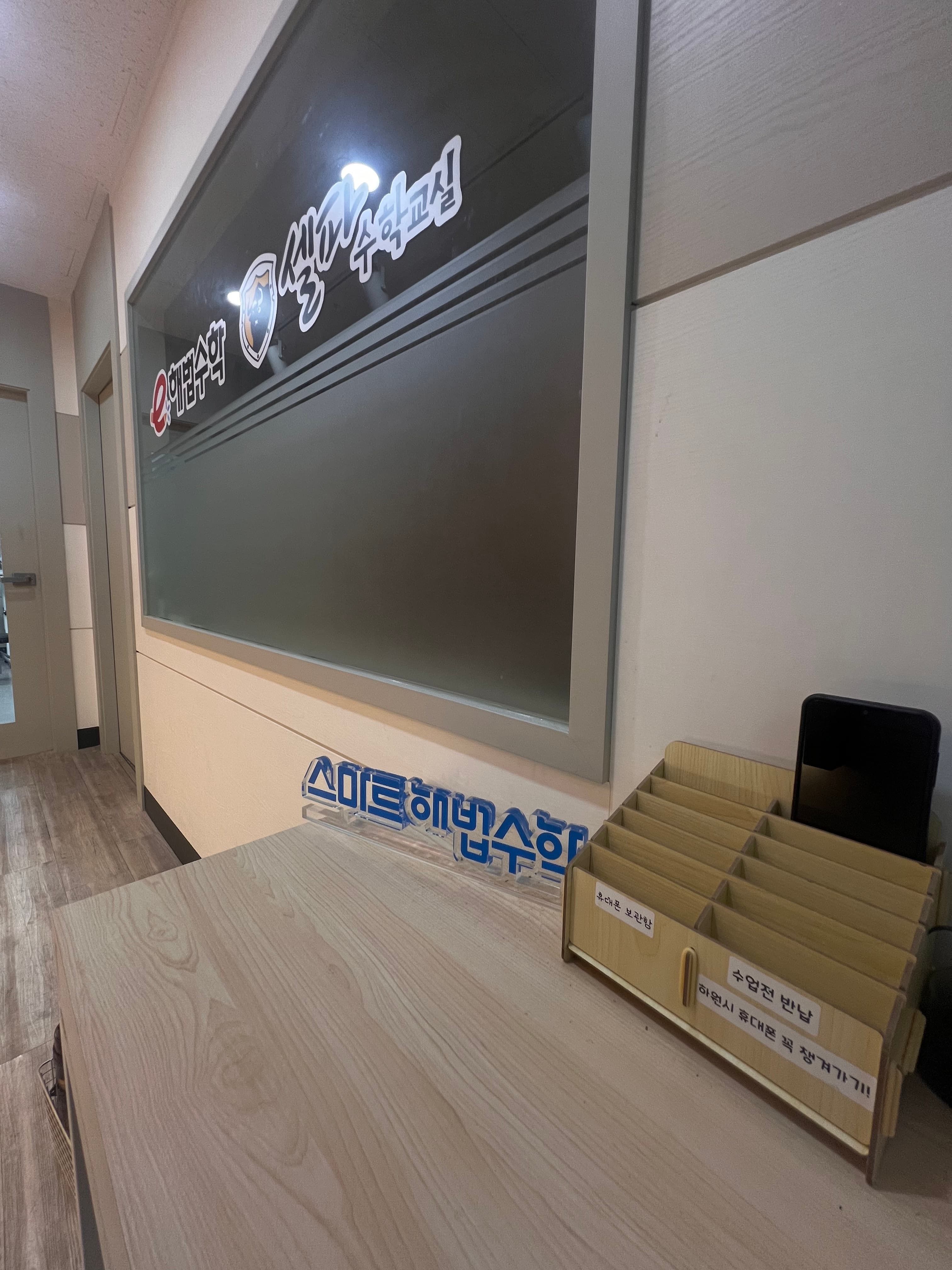 해법 수학 만촌교습소 사진 5