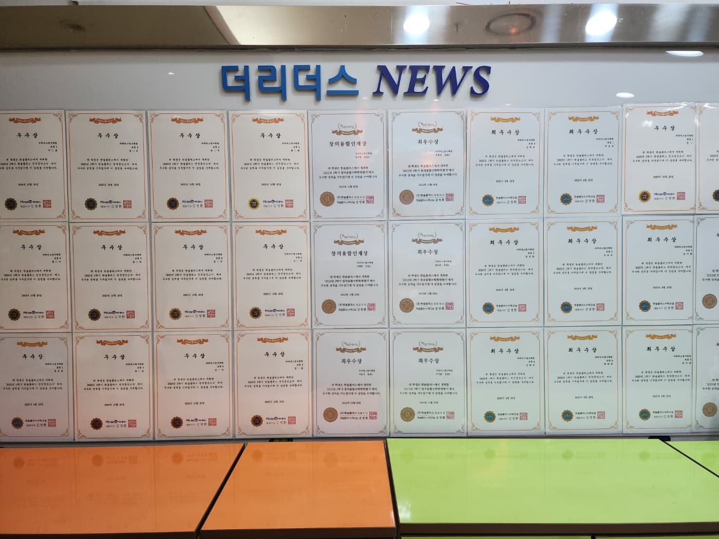 미래엔수학 더리더스 영수학원 사진 8
