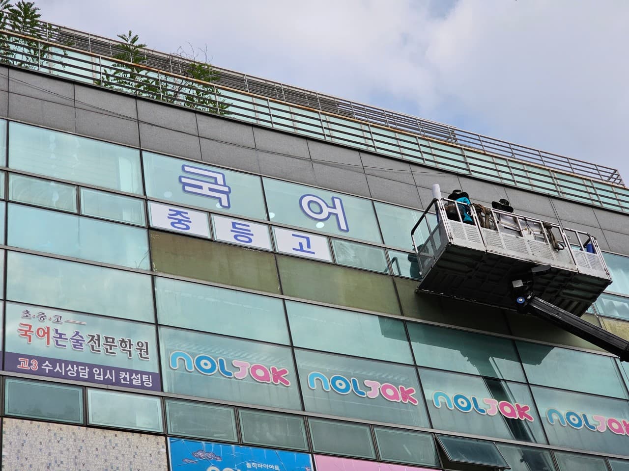 김선태 국어학원 식사캠퍼스 사진 4