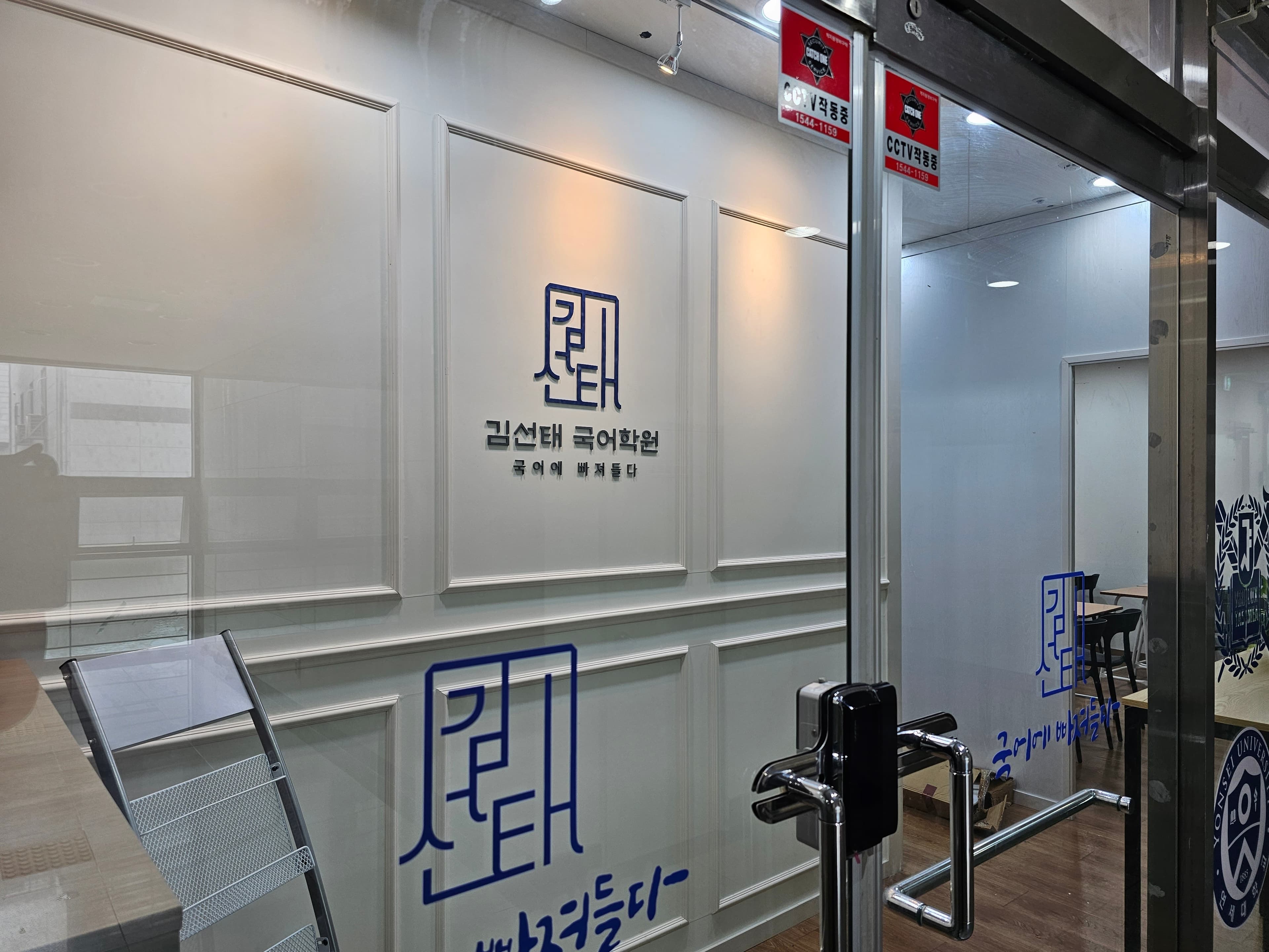 김선태 국어학원 식사캠퍼스 사진 3