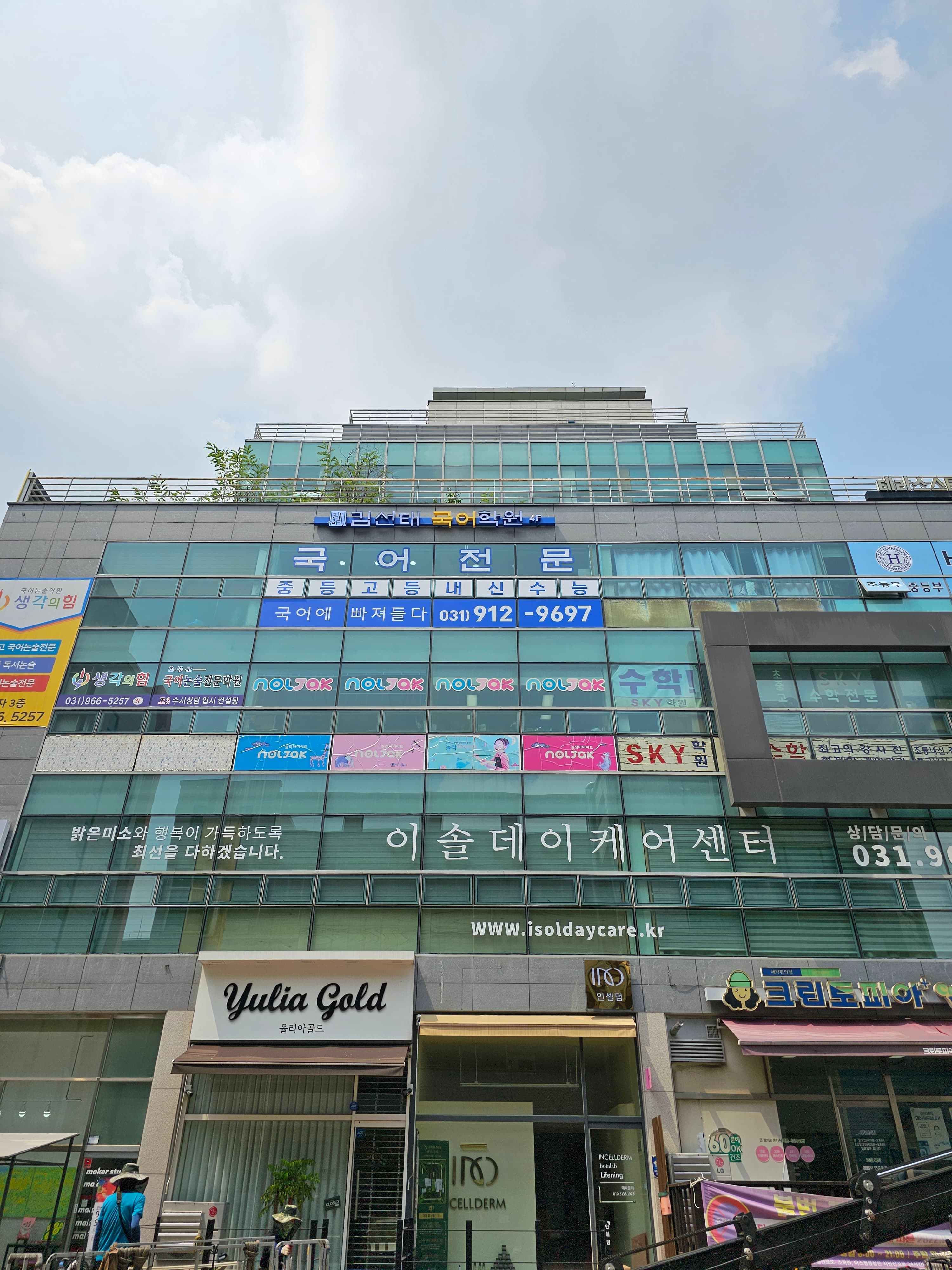 김선태 국어학원 식사캠퍼스 사진 7