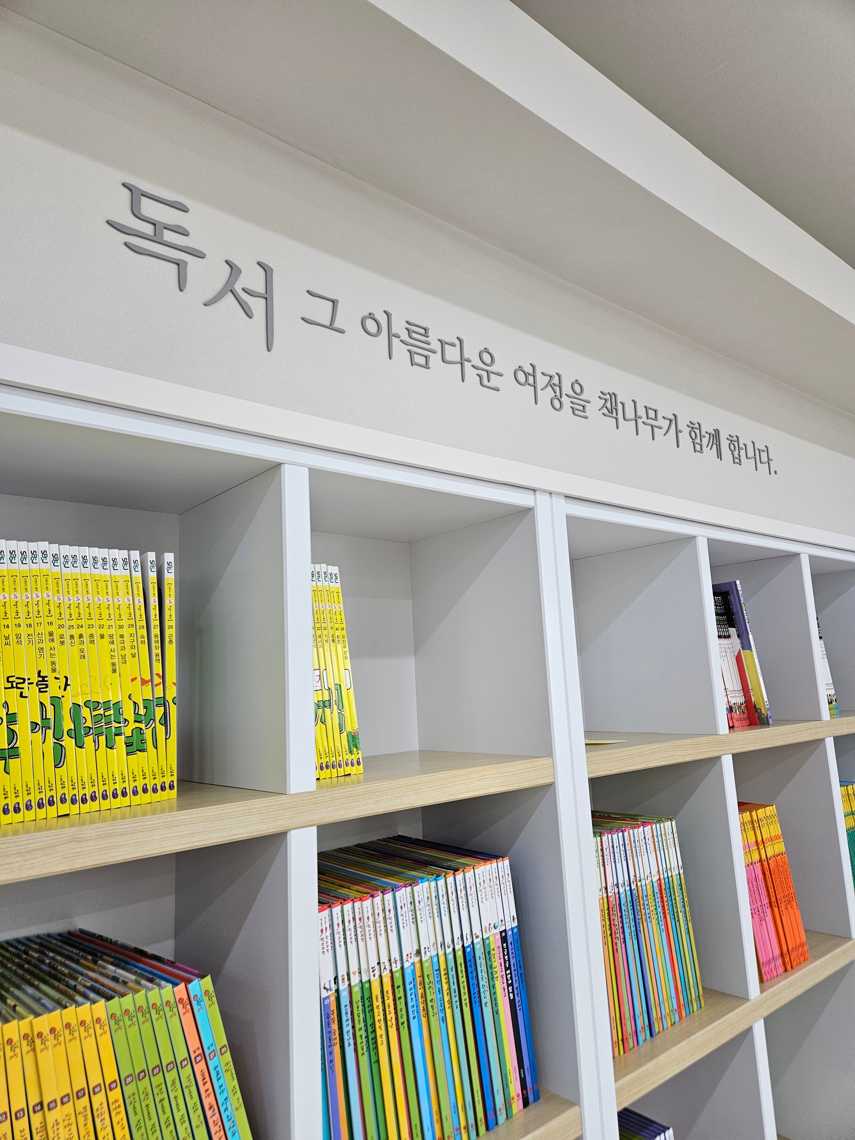 책나무 충북진천혁신점 사진 5