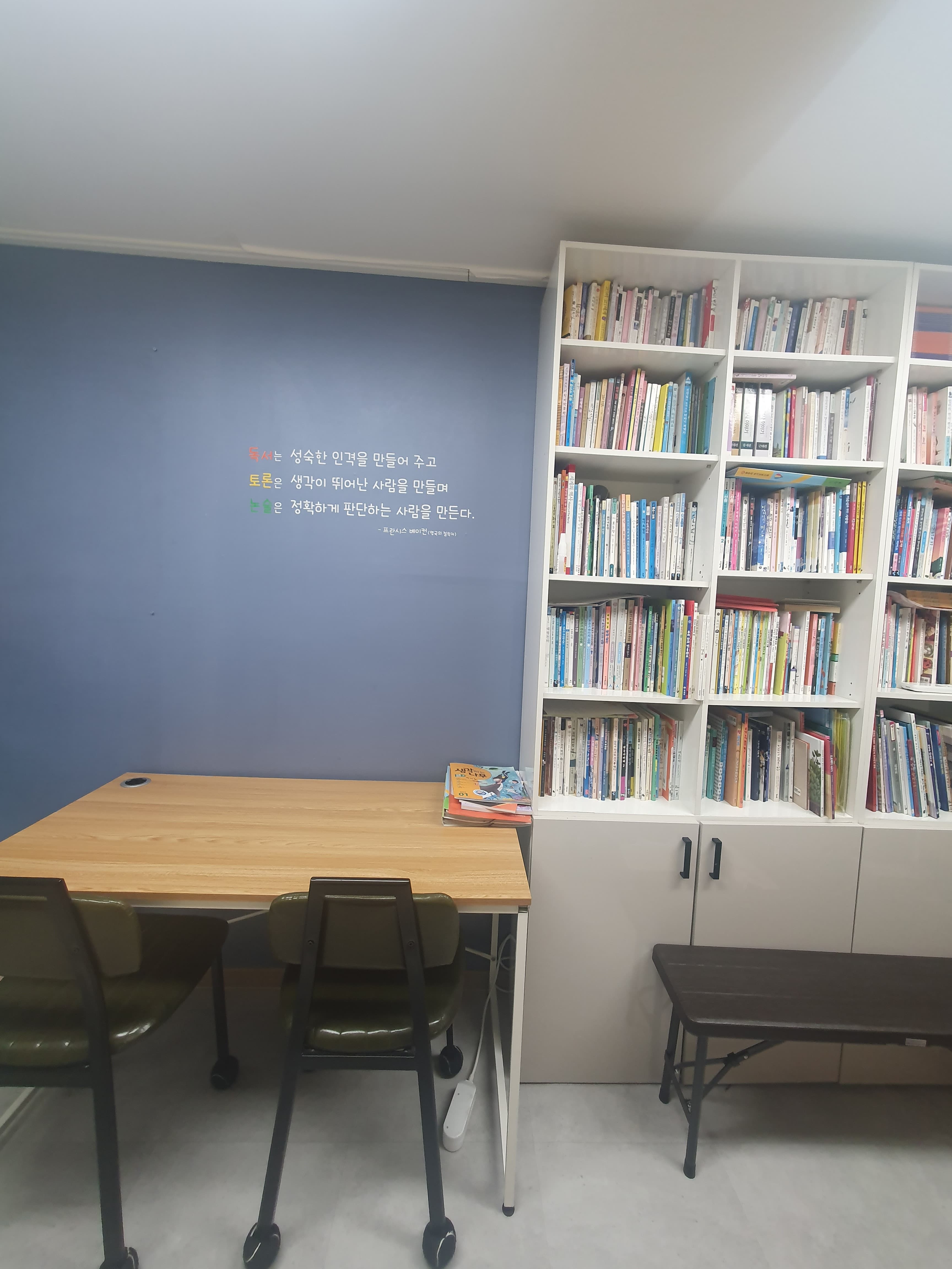 한우리독서토론논술 논술교습소 문래한신 사진 3