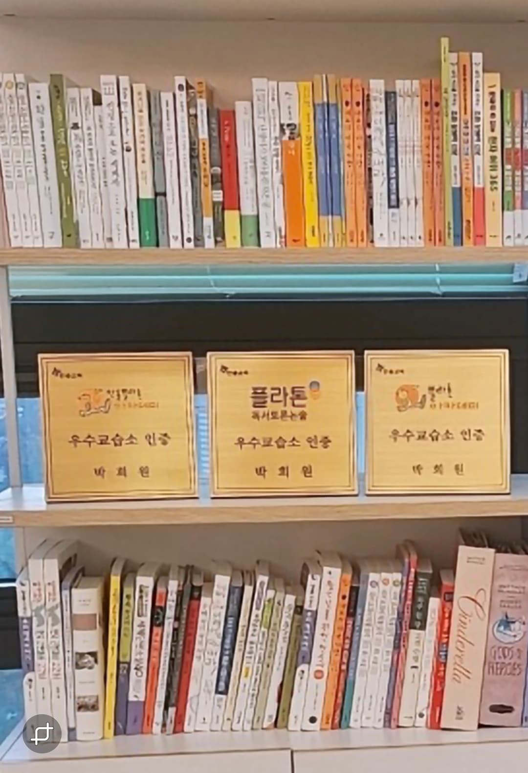 플라톤 혁신국어학원 사진 1