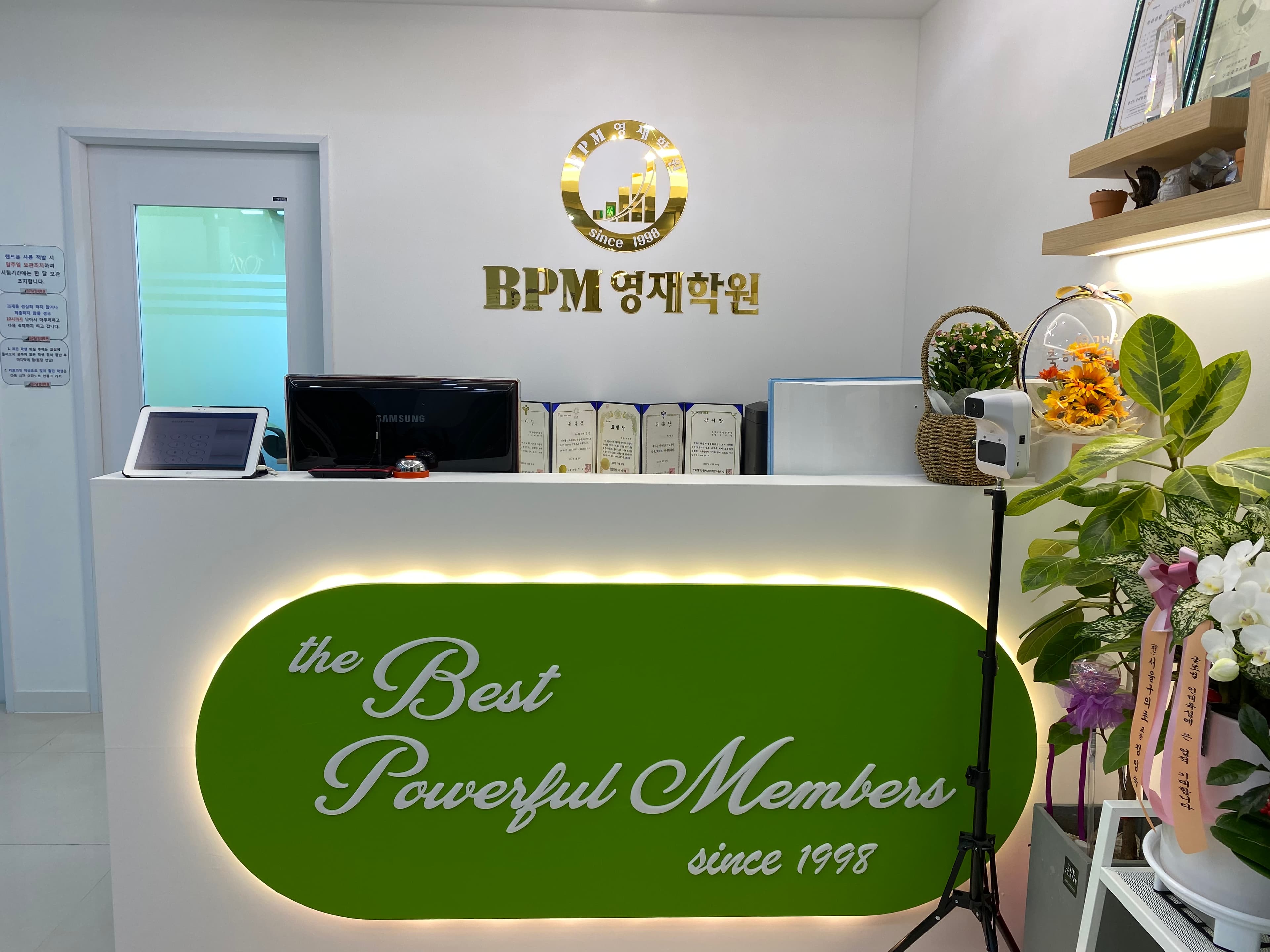 BPM영재학원 사진 1