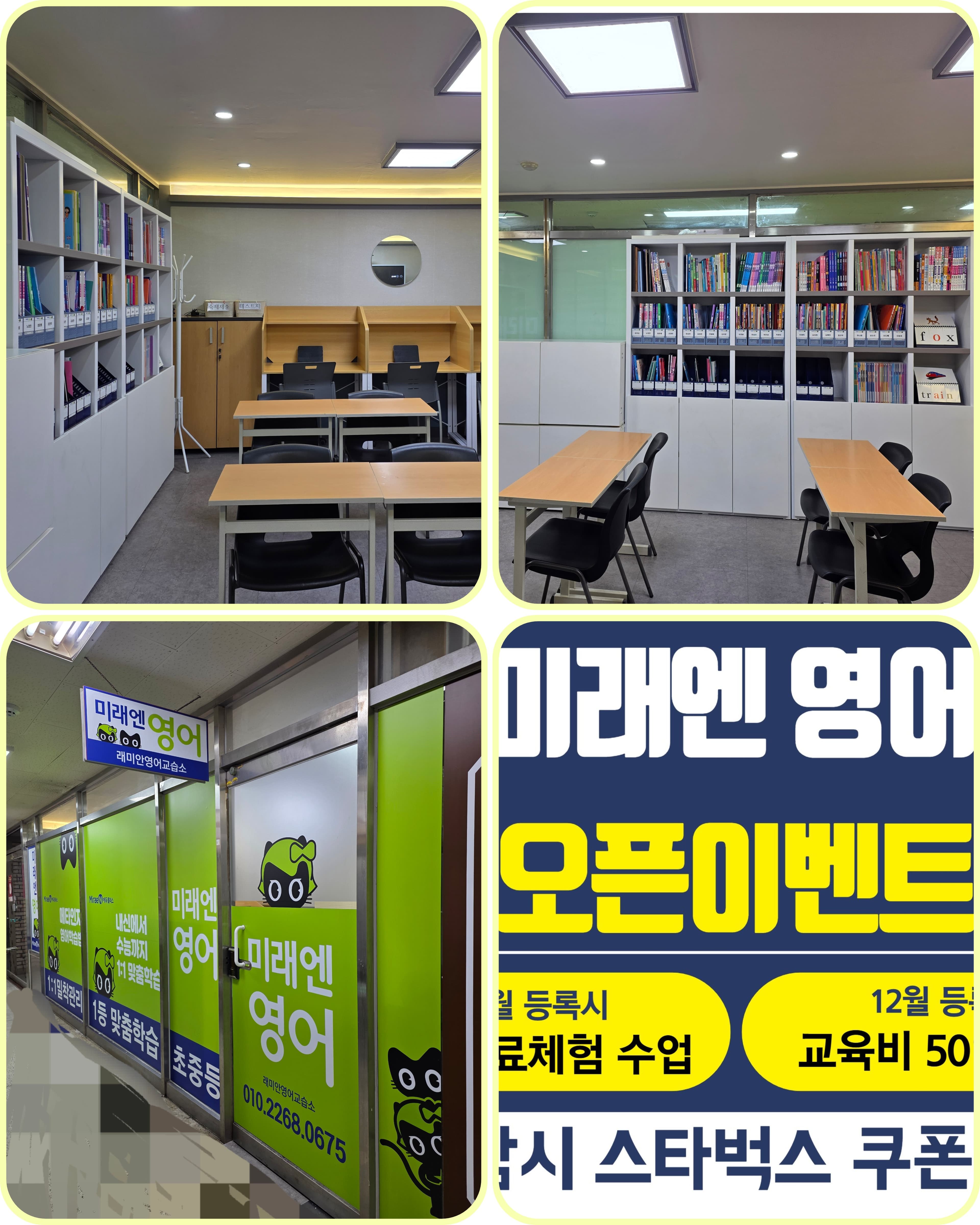 한솔플러스 영어 래미안점 사진 2