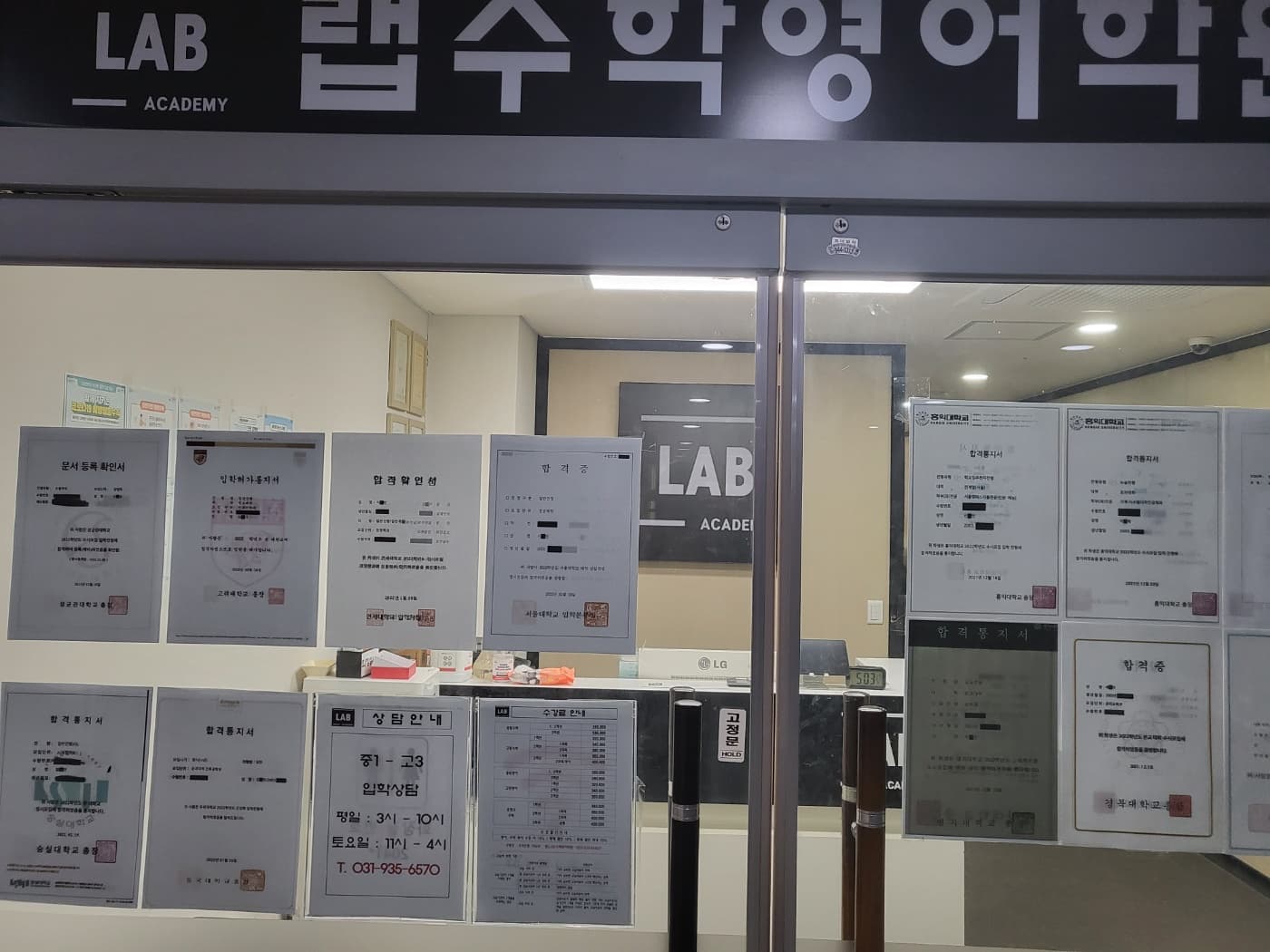 랩 수학영어학원 사진 4