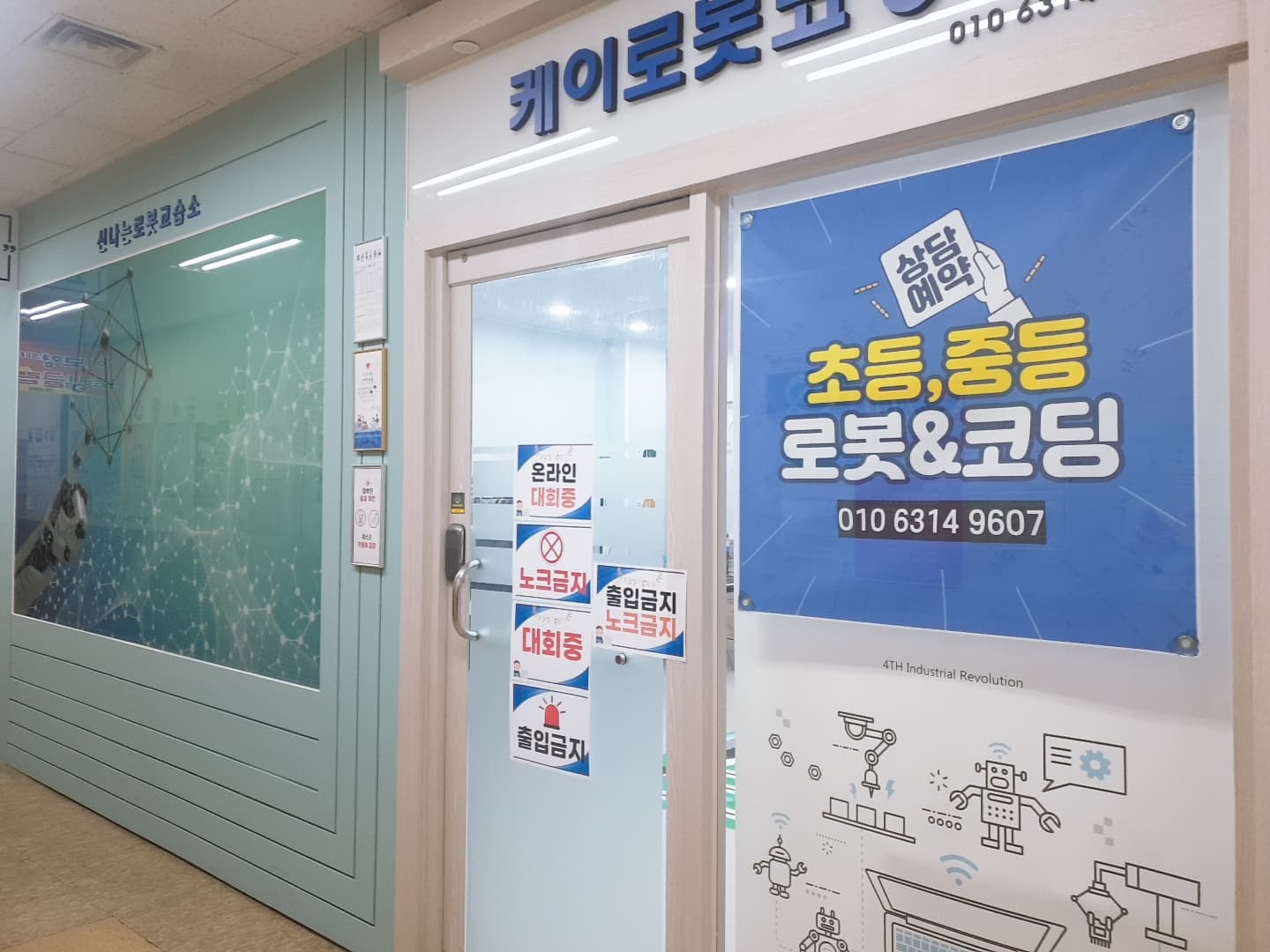 케이로봇코딩 사진 2