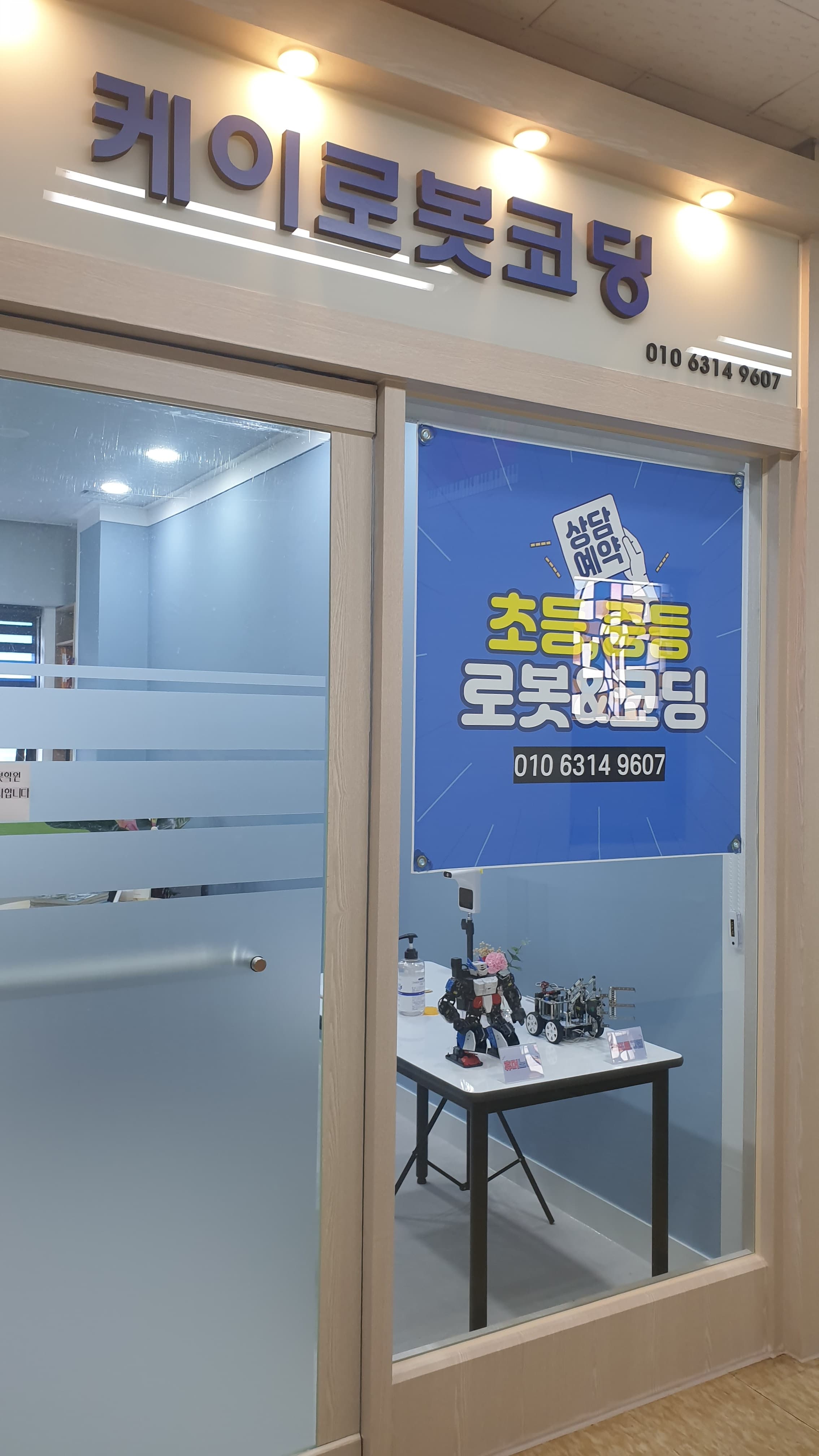케이로봇코딩 사진 1