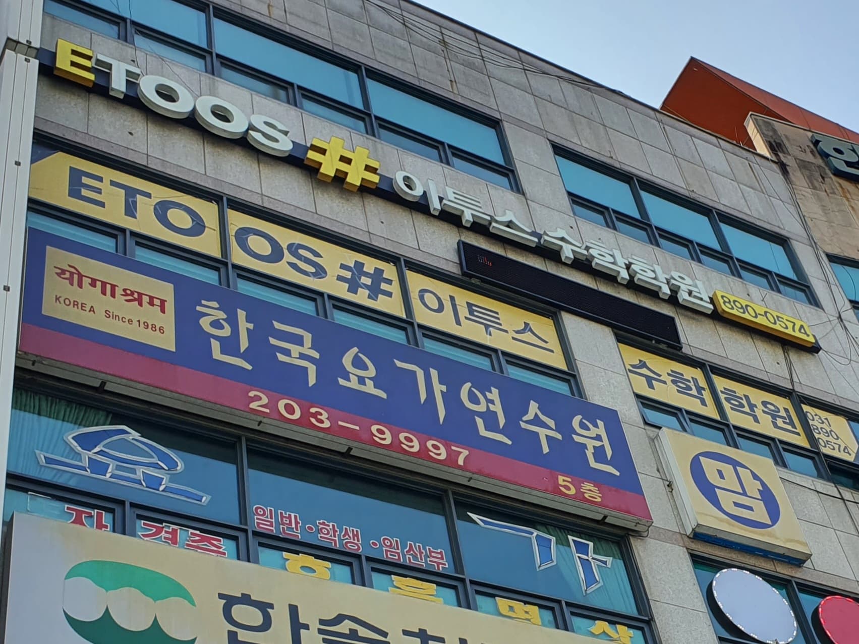 이투스 수학학원 수원영통점 사진 1